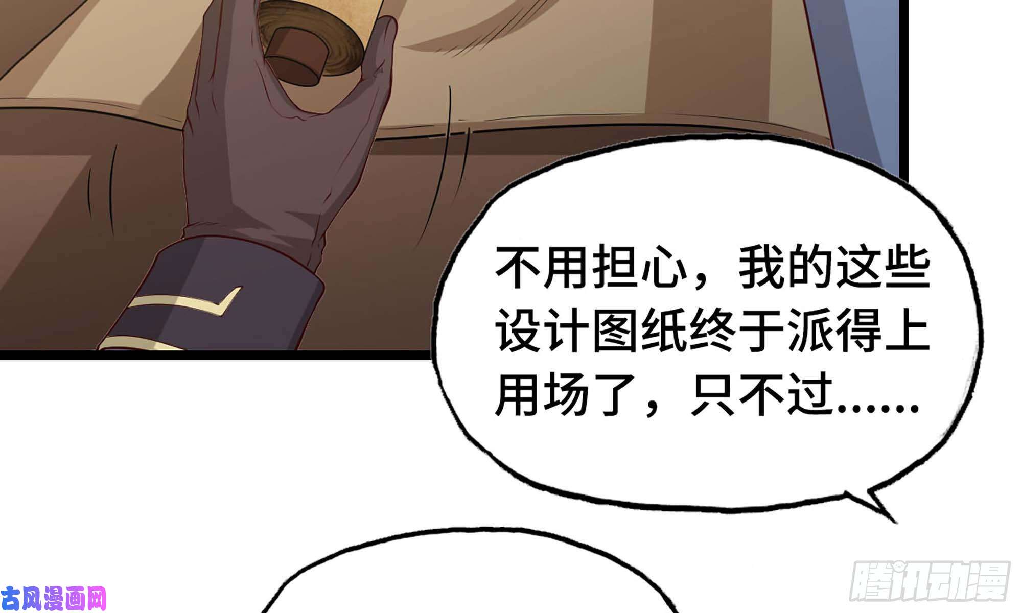 我老婆是魔王大人241- 尸柱的准备