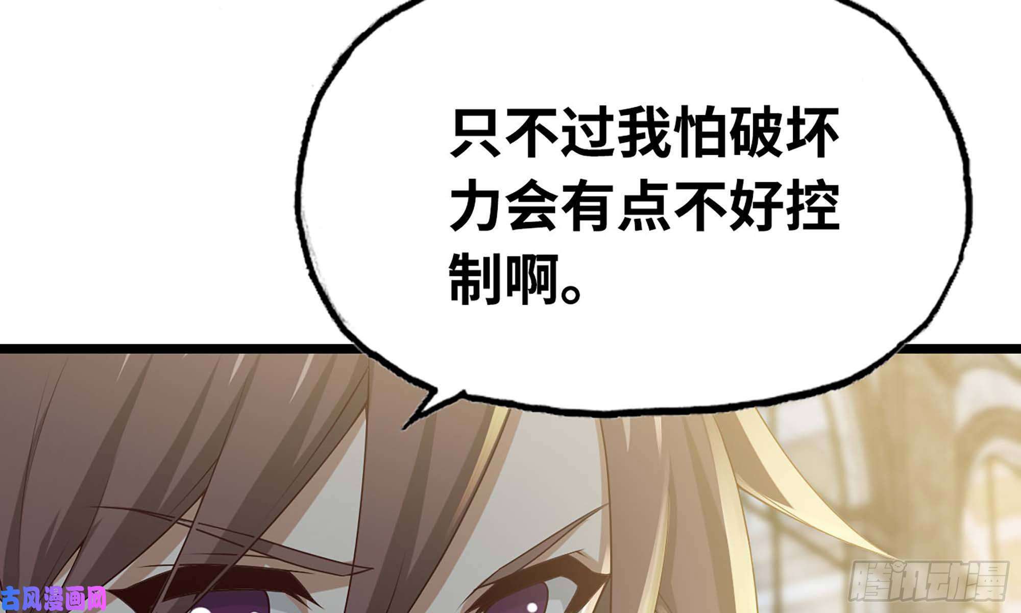 我老婆是魔王大人241- 尸柱的准备