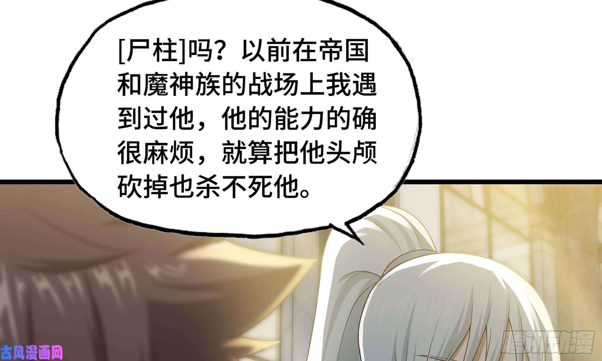 我老婆是魔王大人241- 尸柱的准备