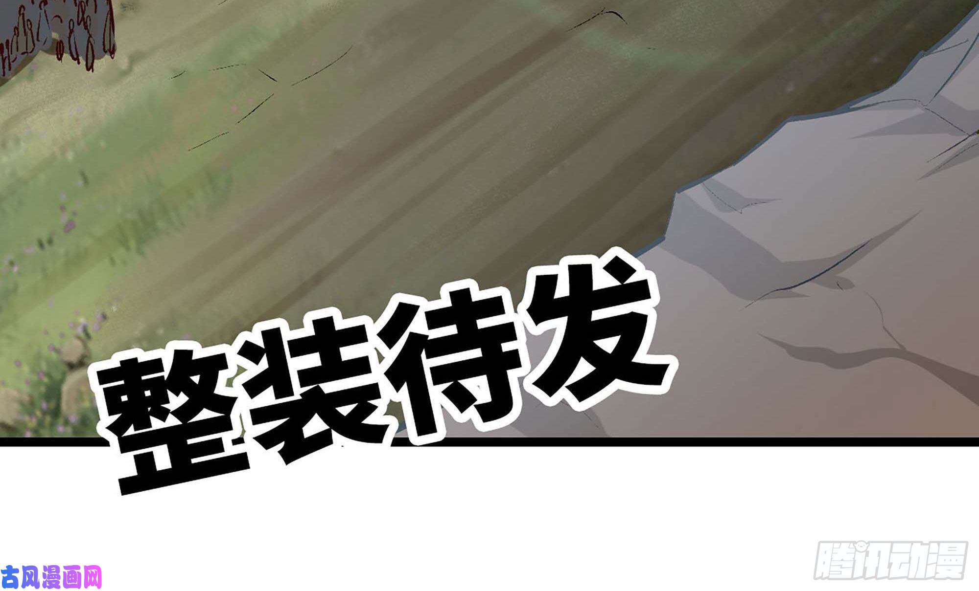 我老婆是魔王大人241- 尸柱的准备