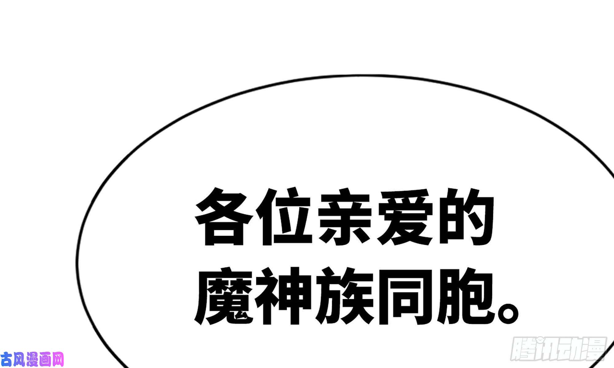 我老婆是魔王大人241- 尸柱的准备