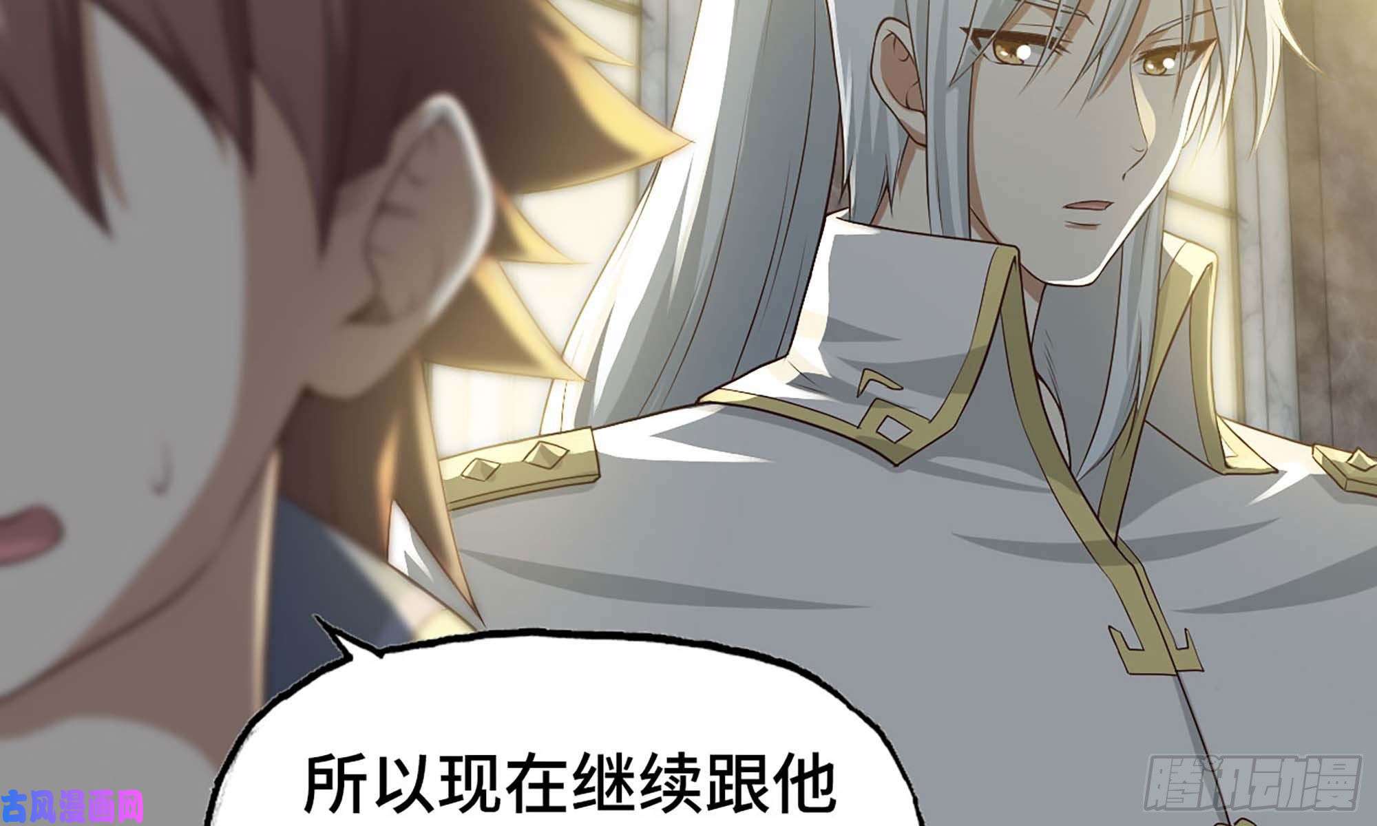 我老婆是魔王大人241- 尸柱的准备