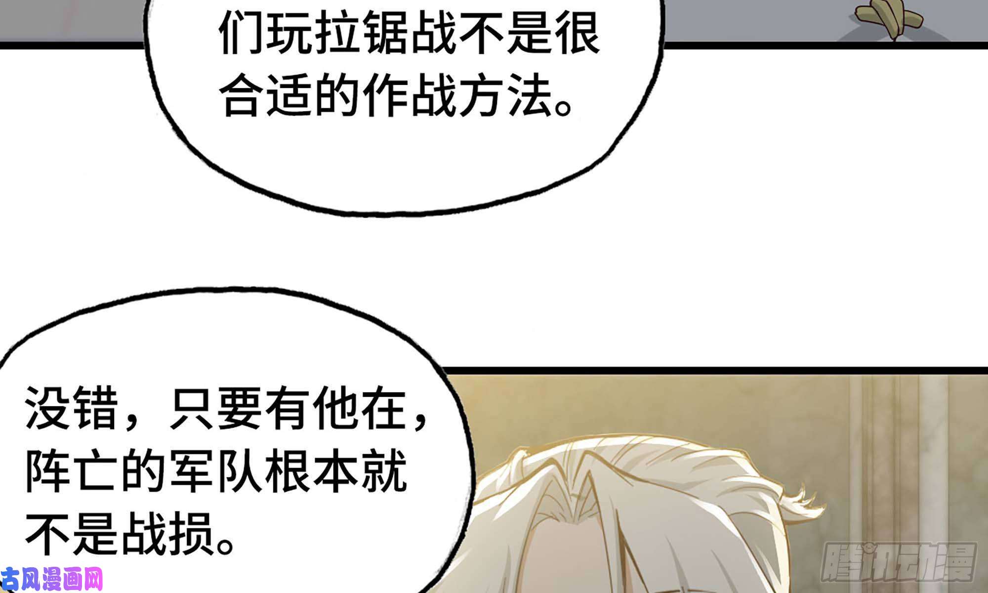 我老婆是魔王大人241- 尸柱的准备