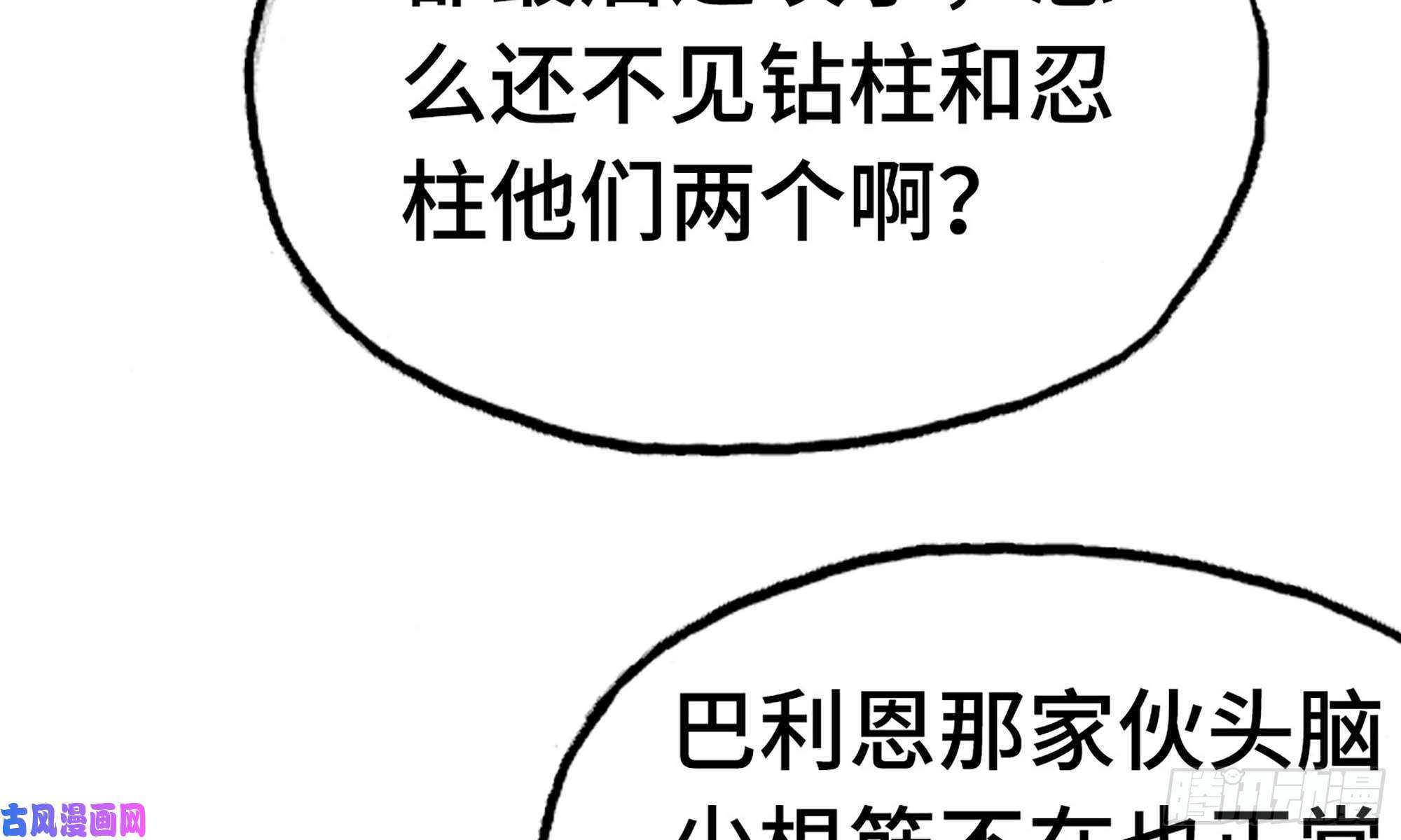 我老婆是魔王大人241- 尸柱的准备