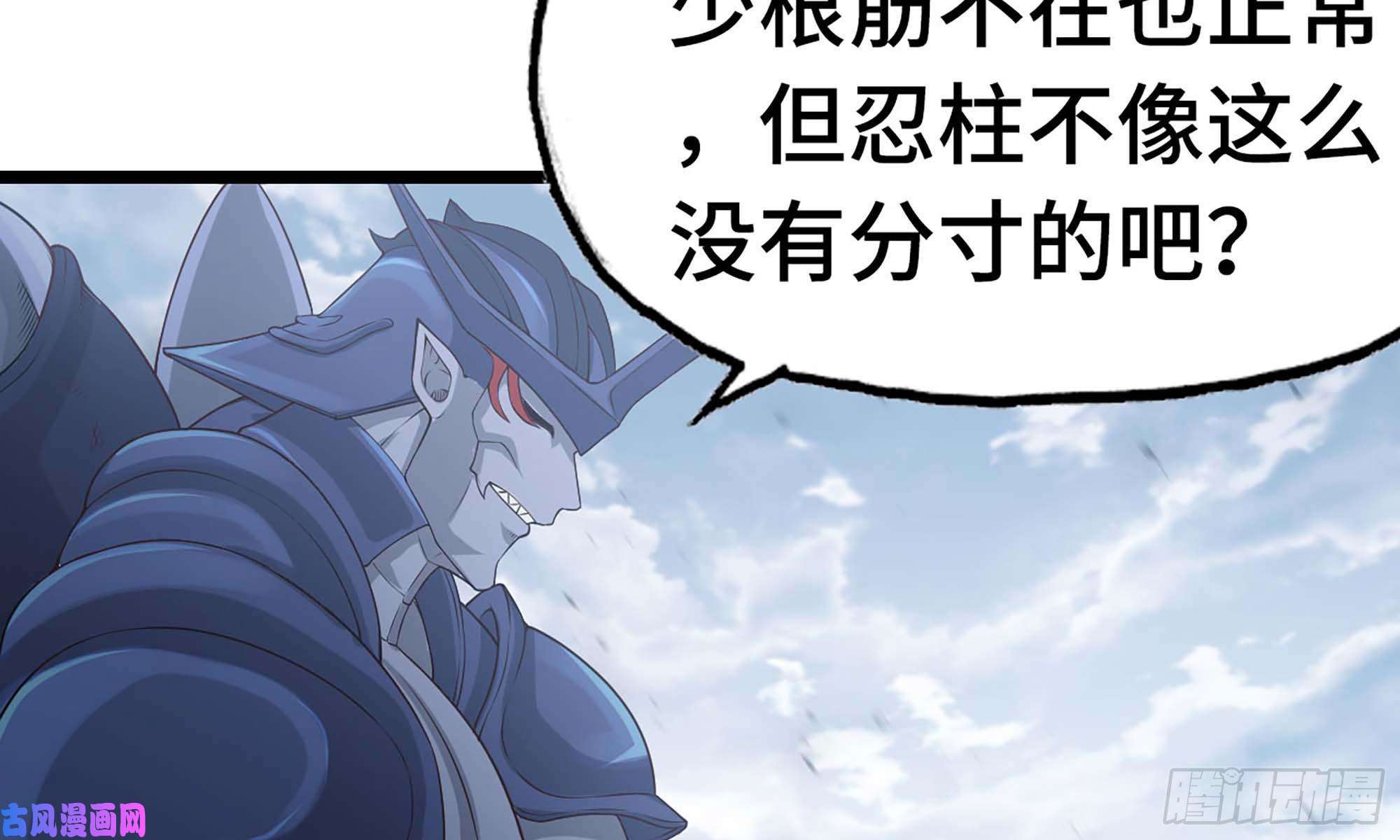 我老婆是魔王大人241- 尸柱的准备