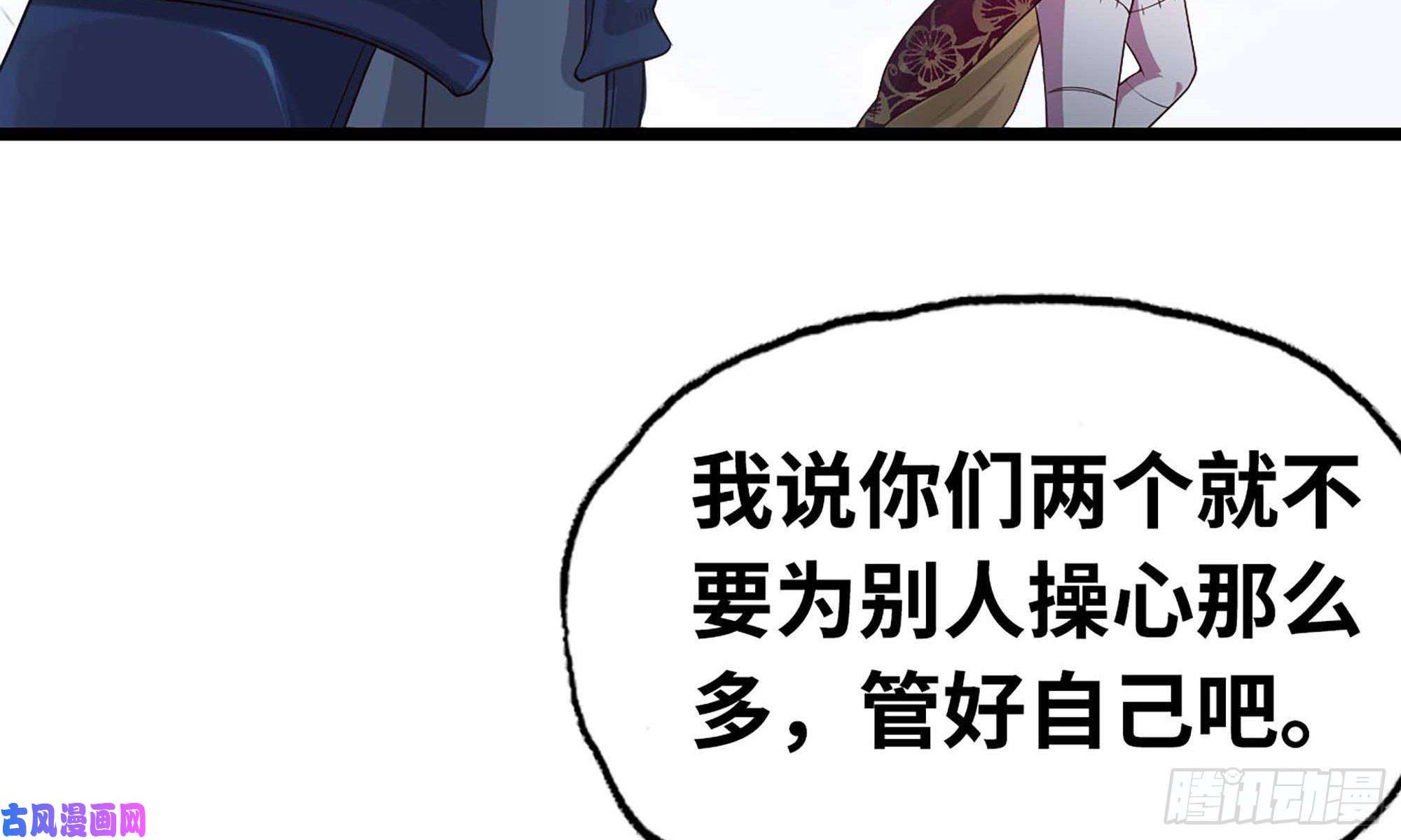 我老婆是魔王大人241- 尸柱的准备