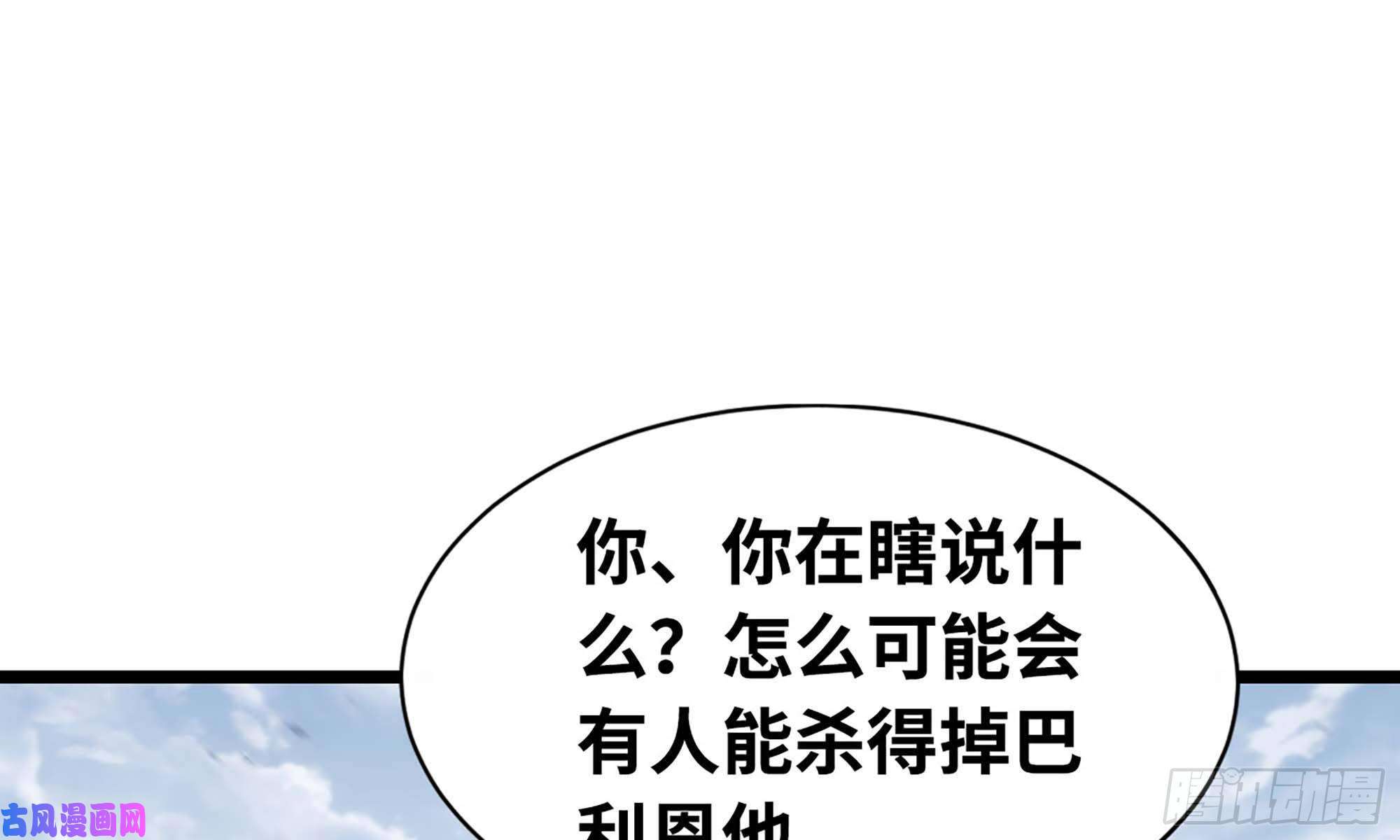 我老婆是魔王大人241- 尸柱的准备