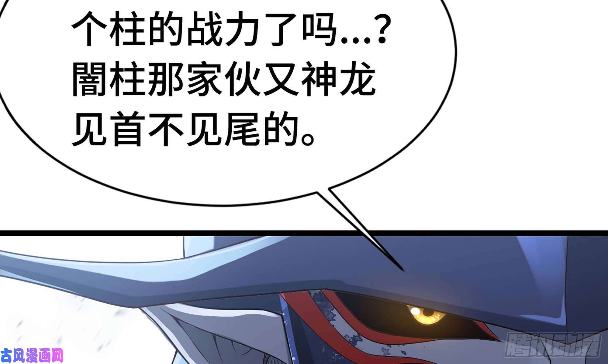 我老婆是魔王大人241- 尸柱的准备