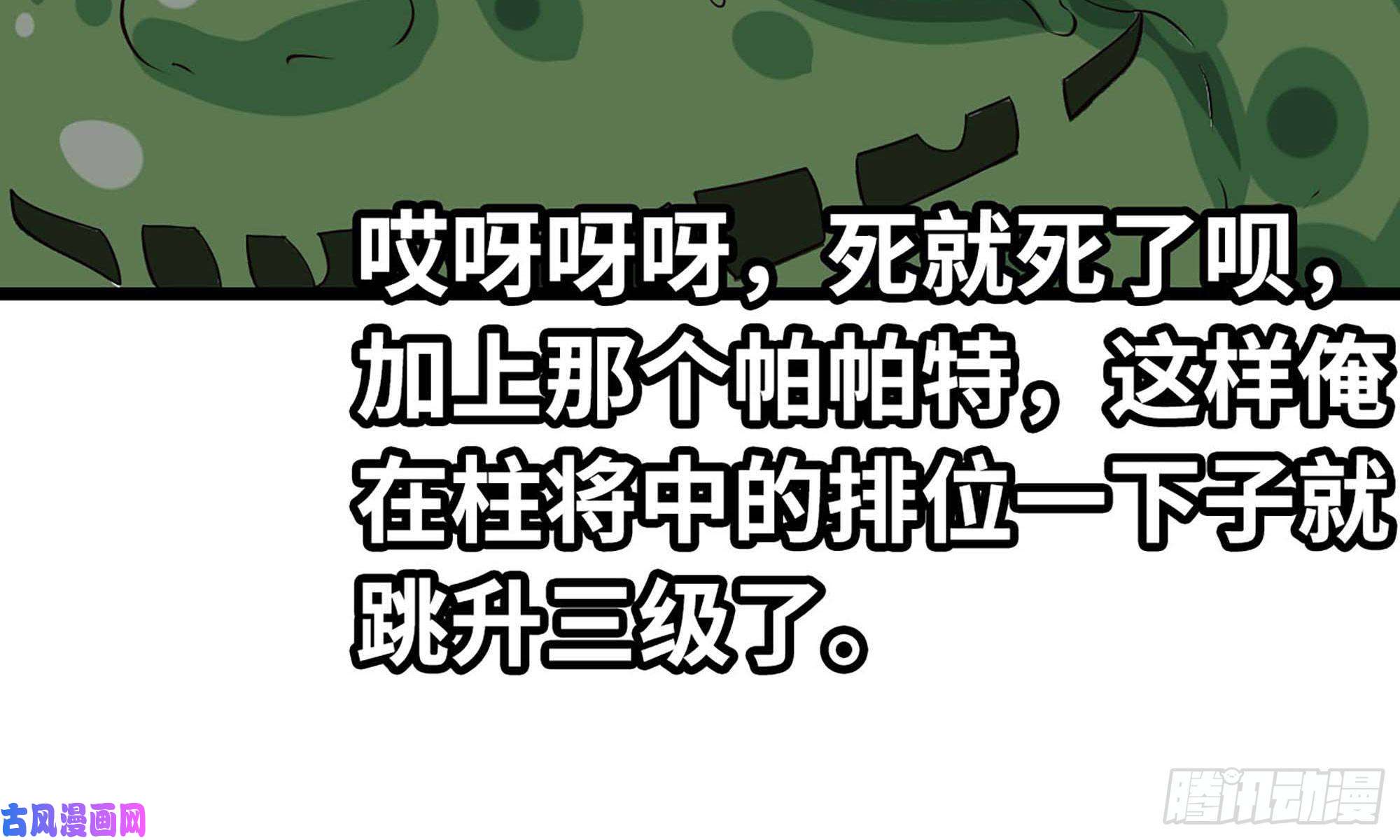 我老婆是魔王大人241- 尸柱的准备