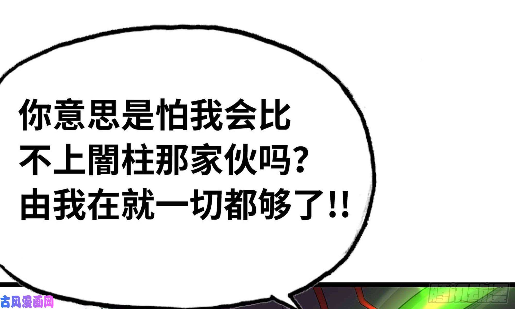 我老婆是魔王大人241- 尸柱的准备