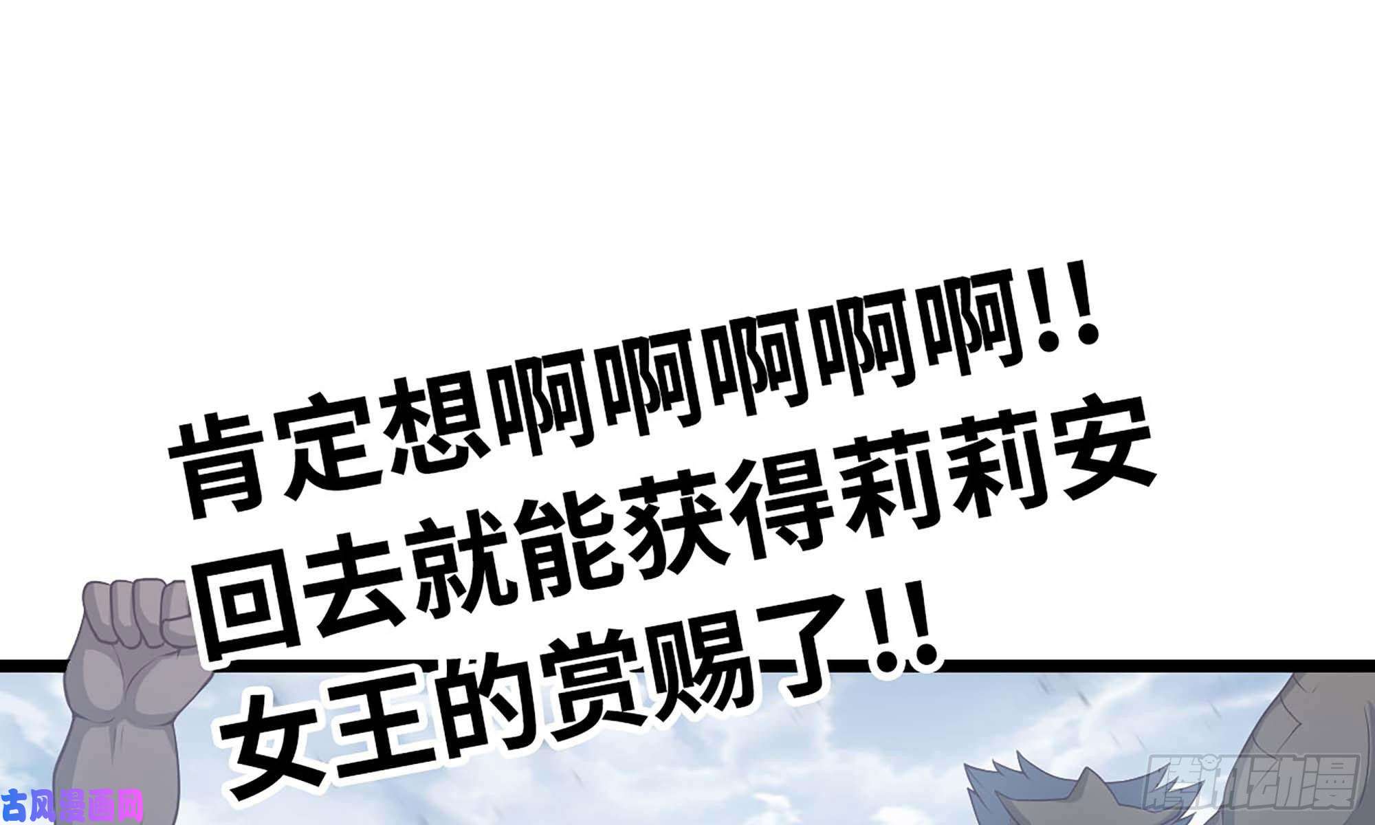 我老婆是魔王大人241- 尸柱的准备