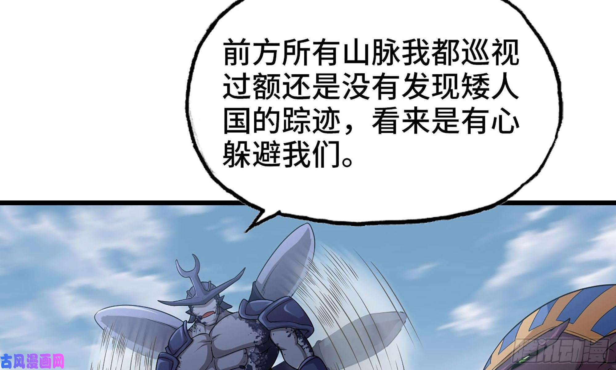 我老婆是魔王大人242- 尸柱的进发