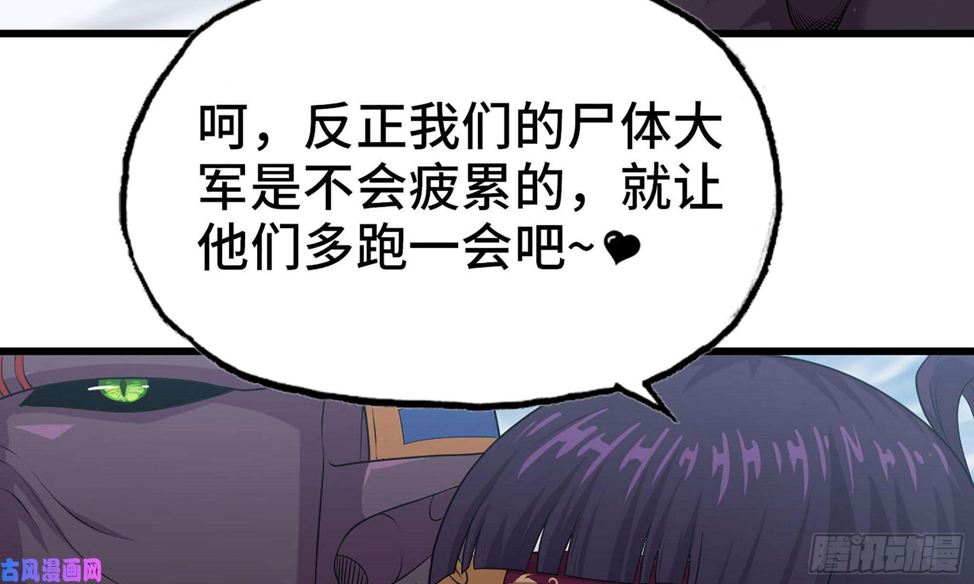 我老婆是魔王大人242- 尸柱的进发