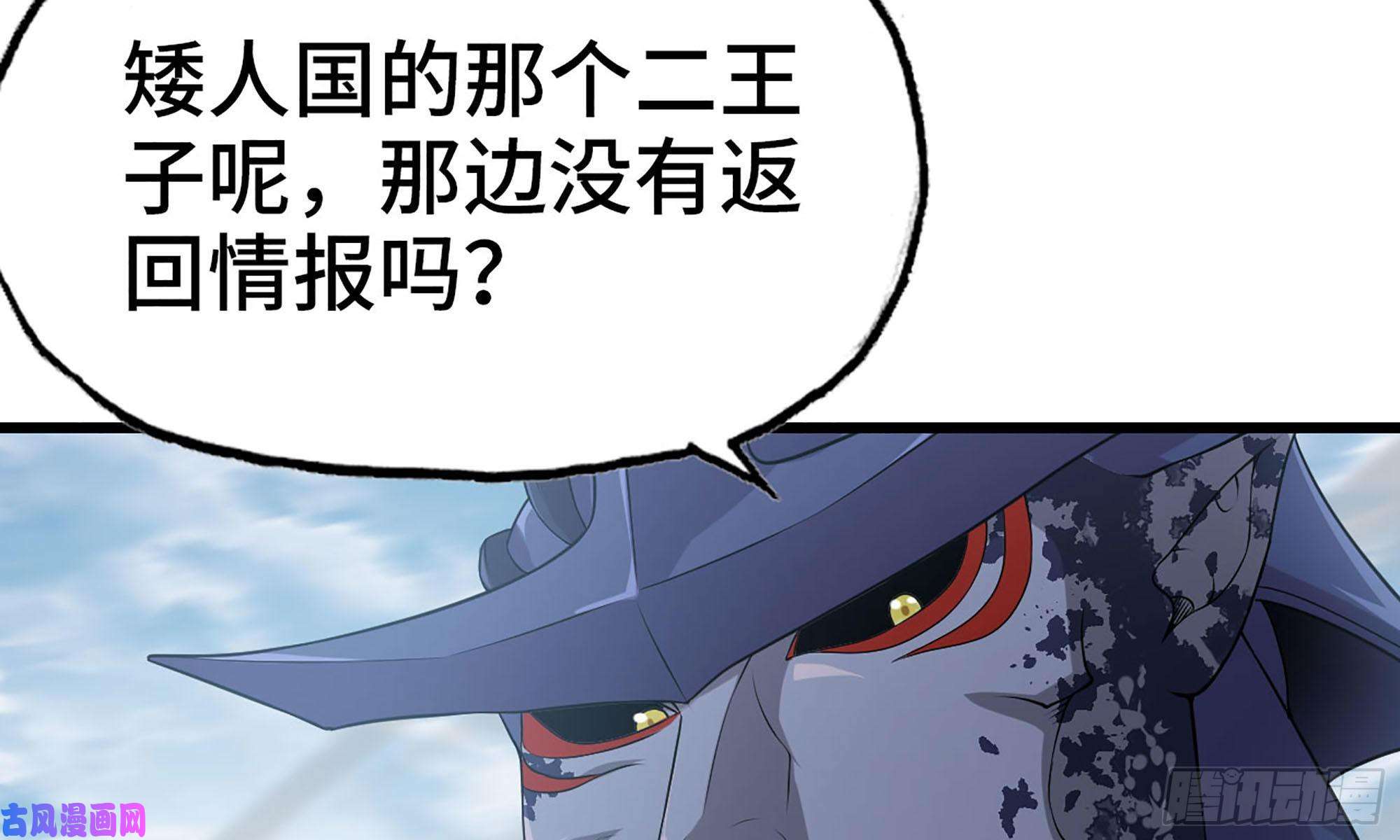 我老婆是魔王大人242- 尸柱的进发