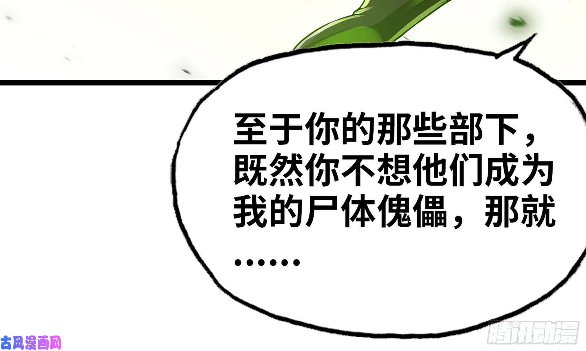 我老婆是魔王大人242- 尸柱的进发