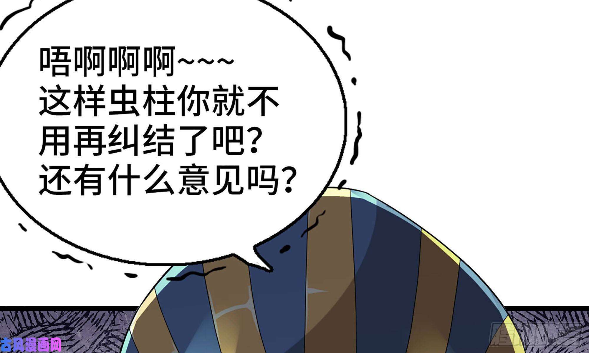 我老婆是魔王大人242- 尸柱的进发