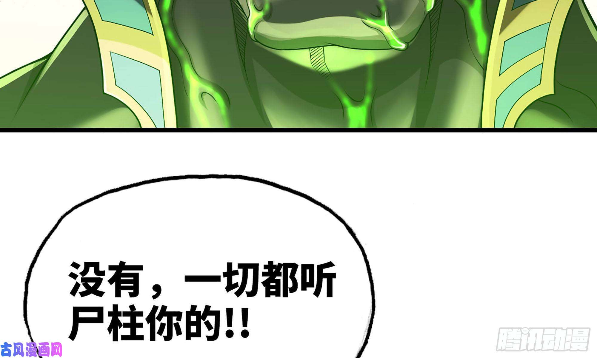 我老婆是魔王大人242- 尸柱的进发