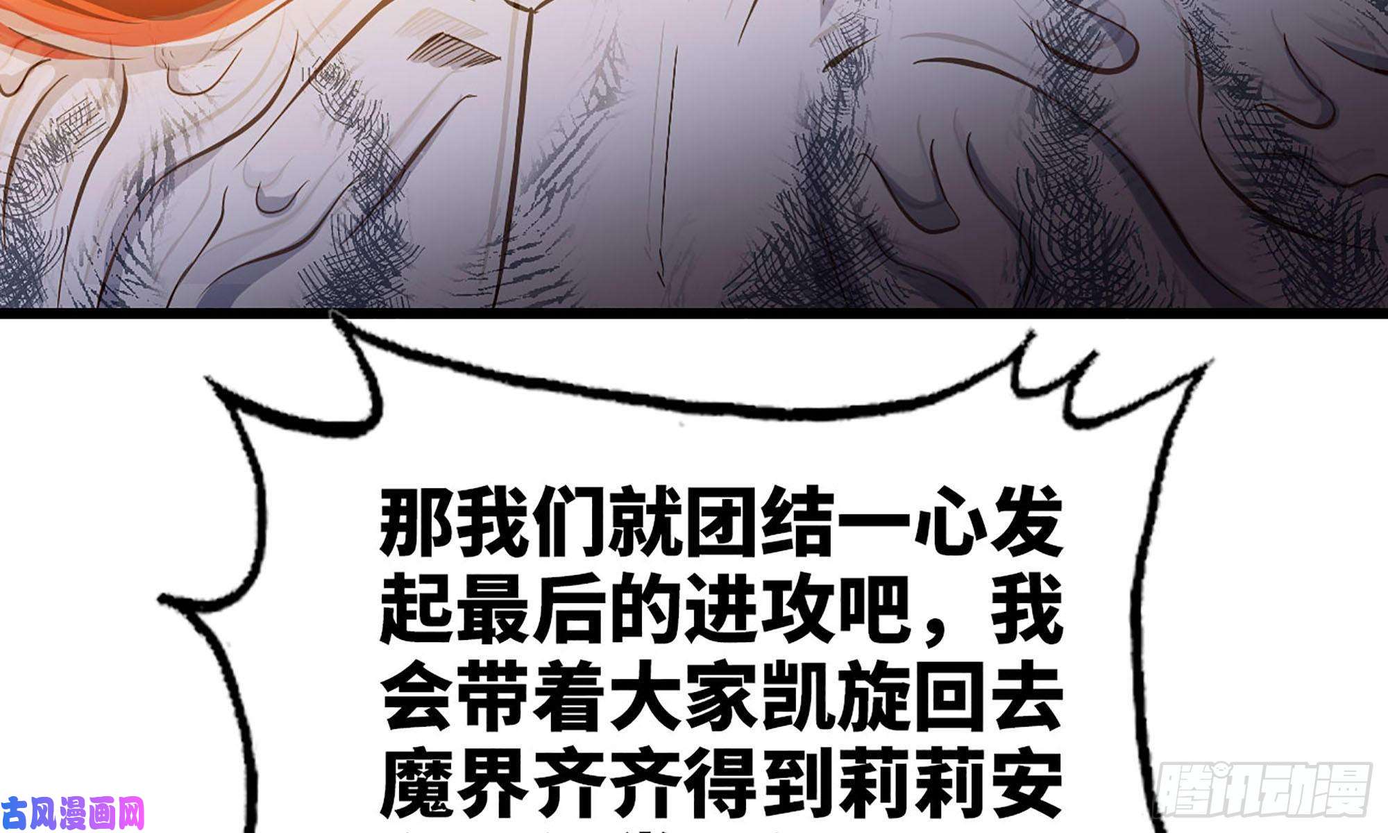 我老婆是魔王大人242- 尸柱的进发