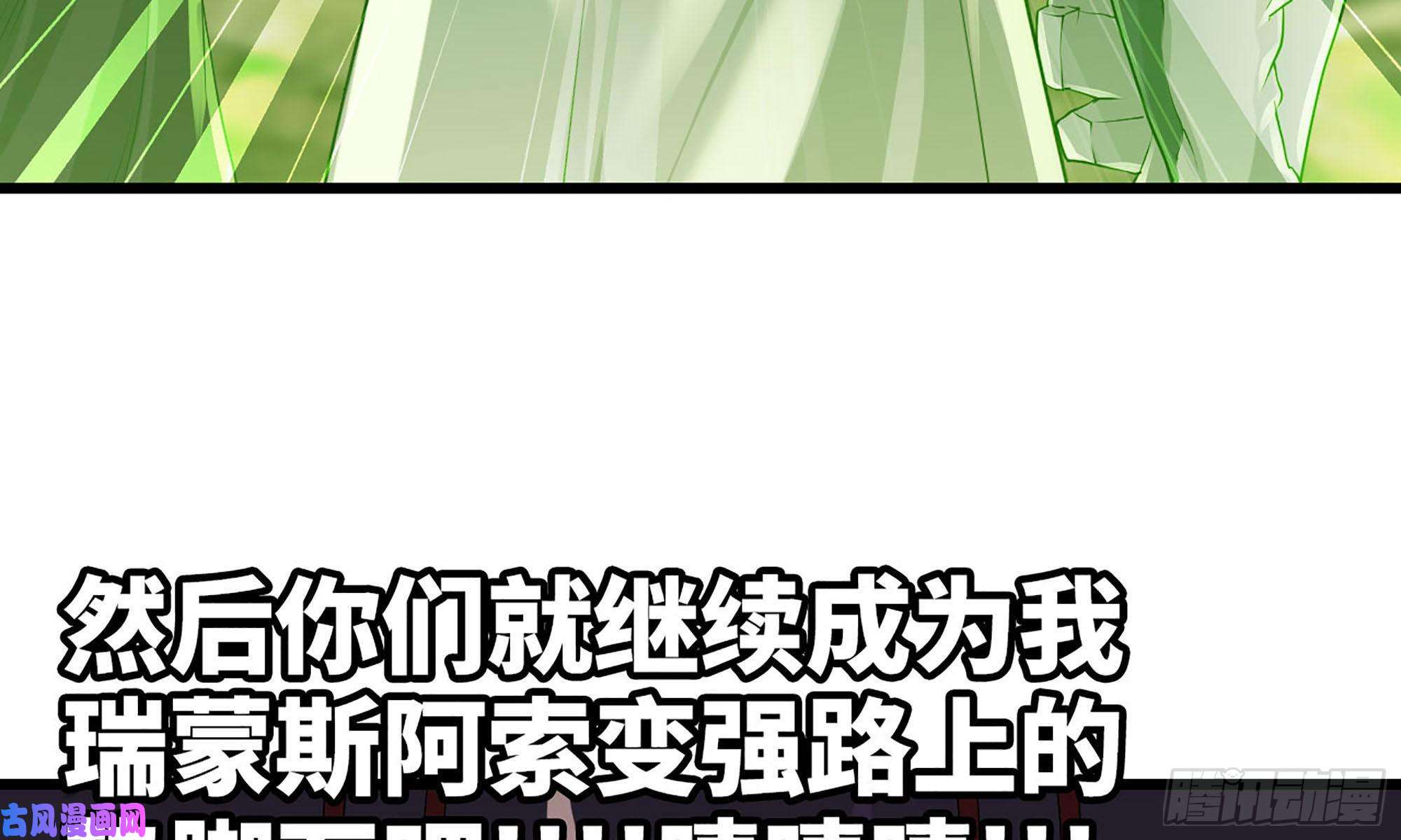 我老婆是魔王大人242- 尸柱的进发