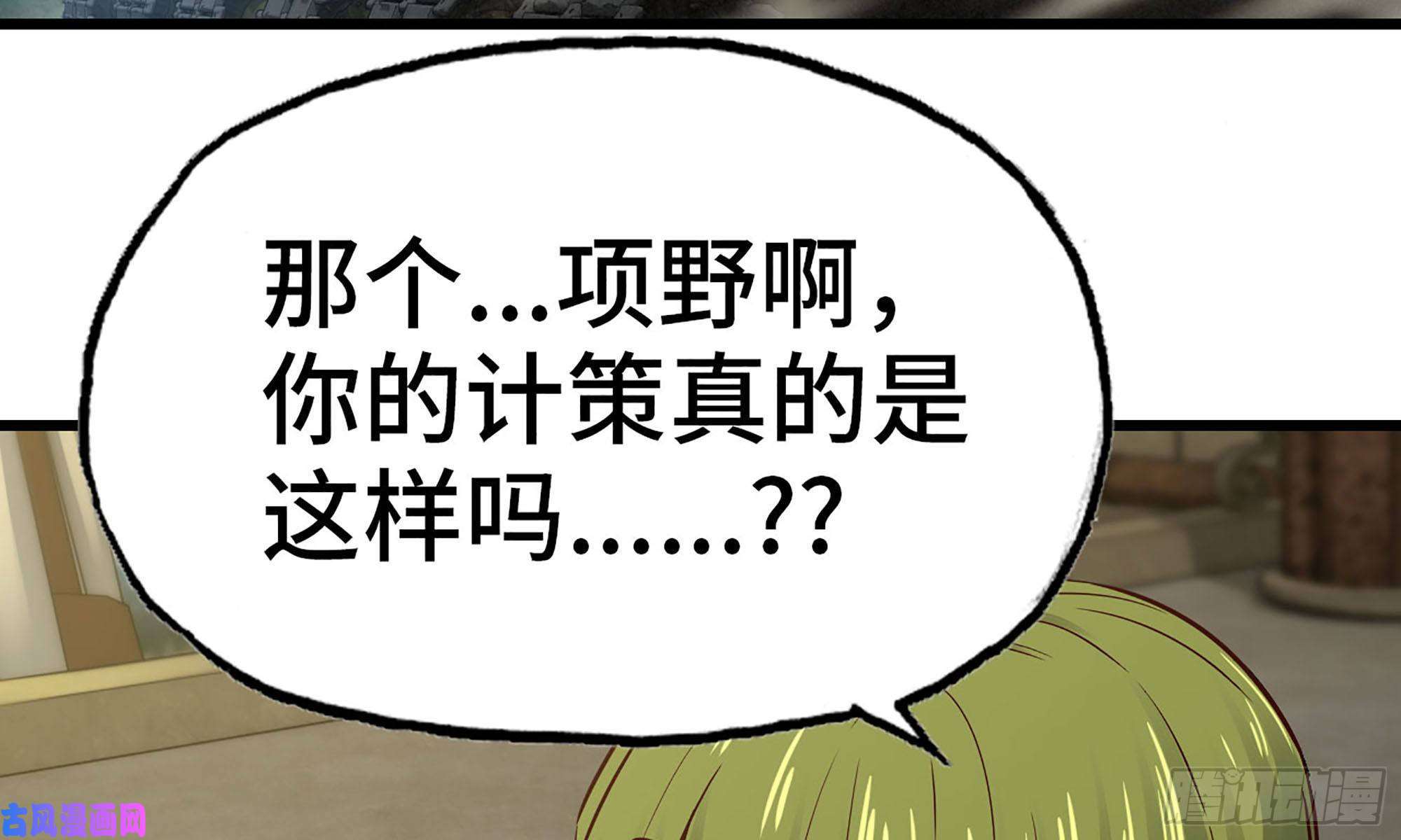 我老婆是魔王大人242- 尸柱的进发