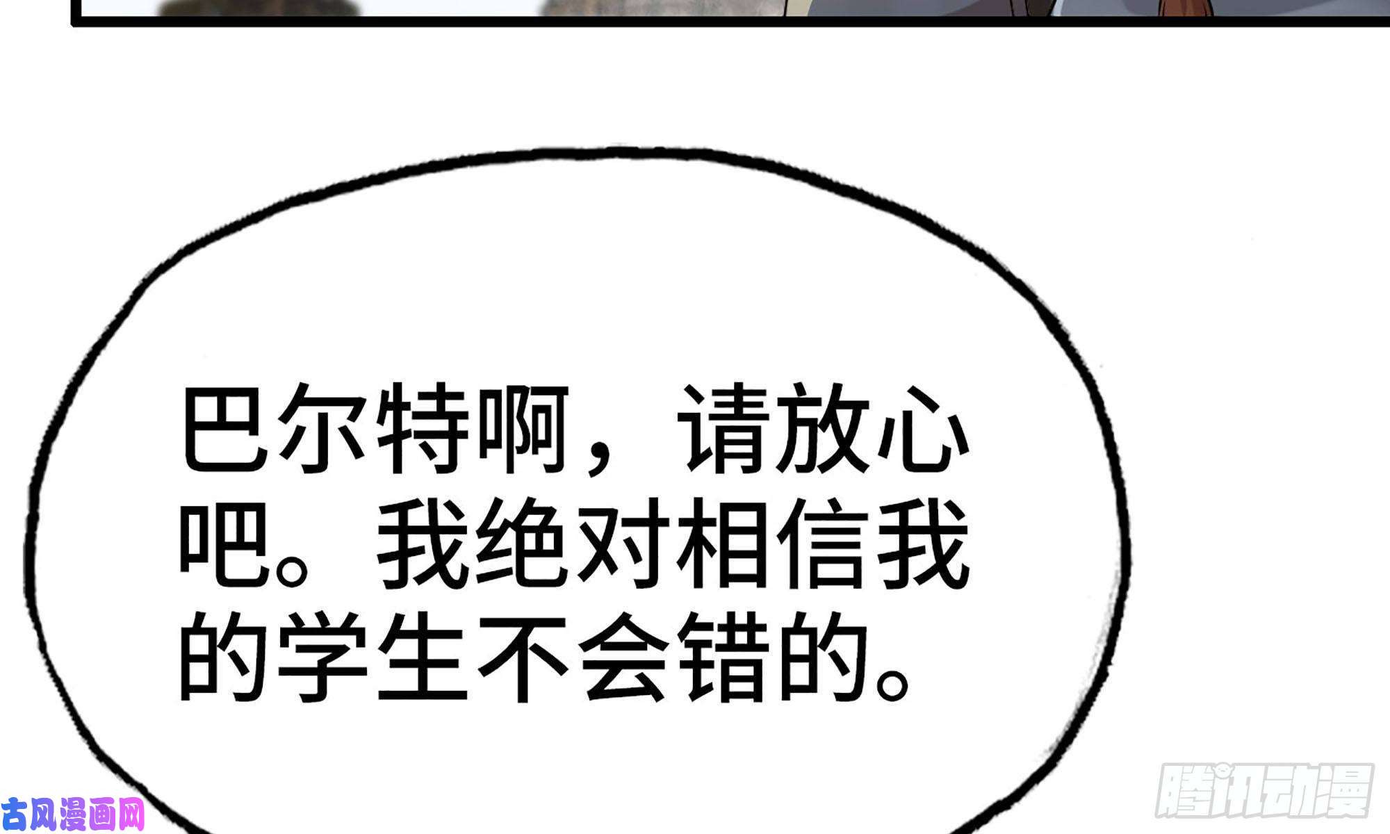 我老婆是魔王大人242- 尸柱的进发