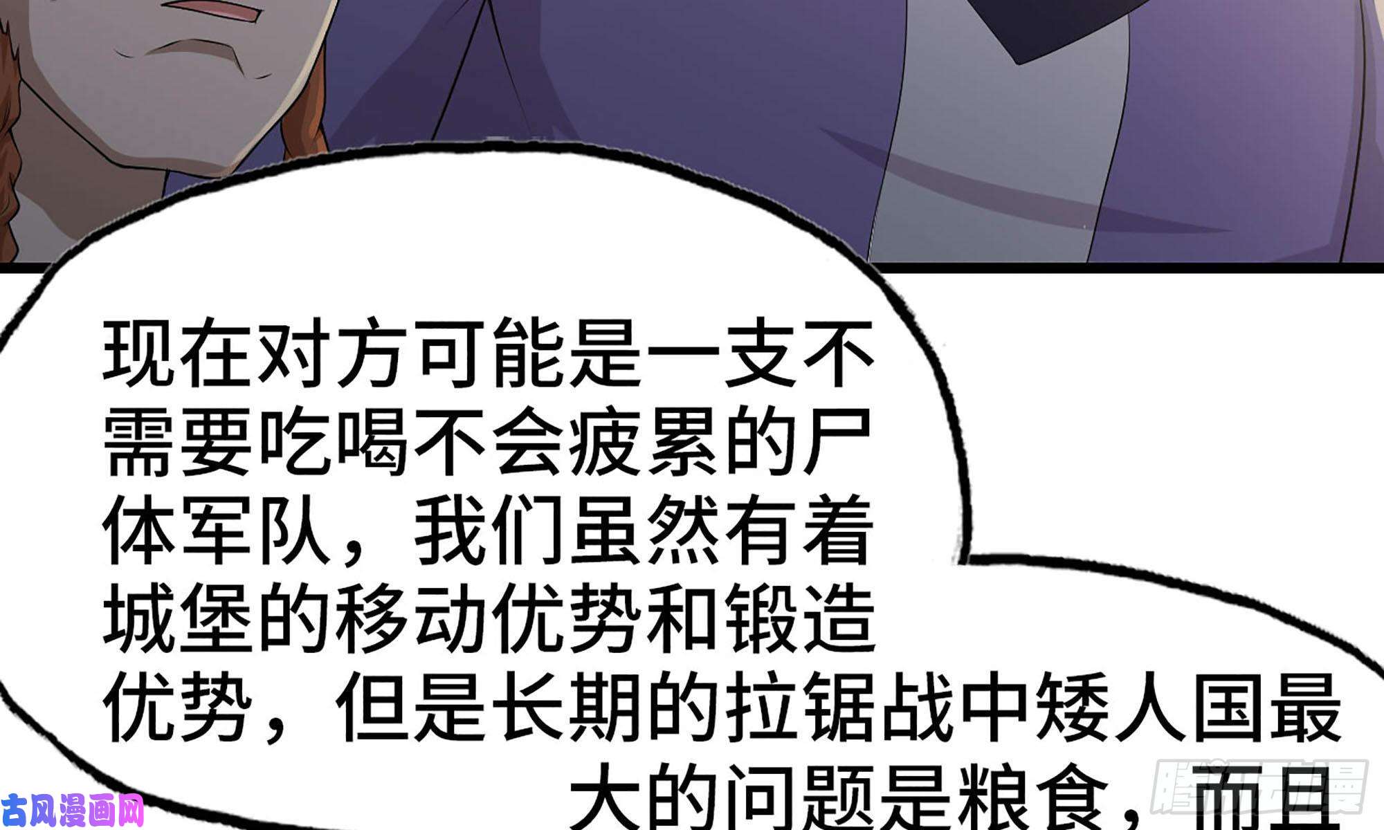 我老婆是魔王大人242- 尸柱的进发