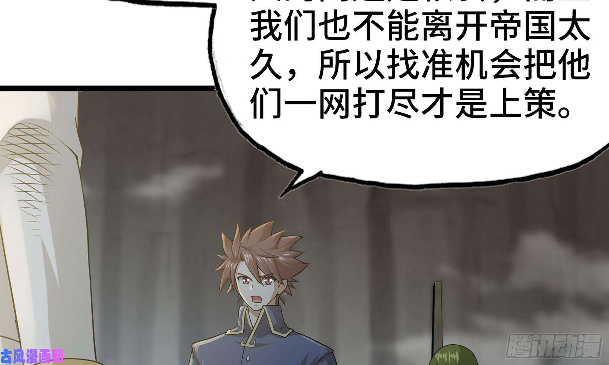 我老婆是魔王大人242- 尸柱的进发