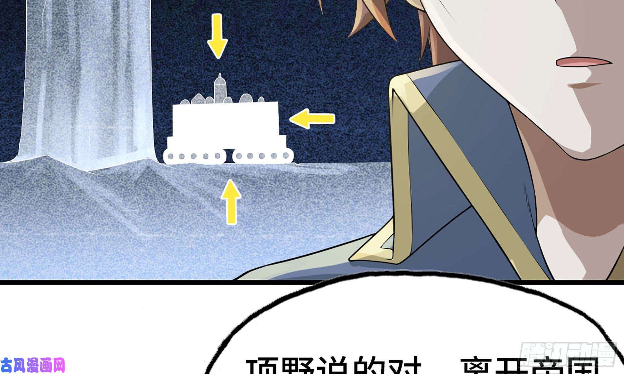 我老婆是魔王大人242- 尸柱的进发