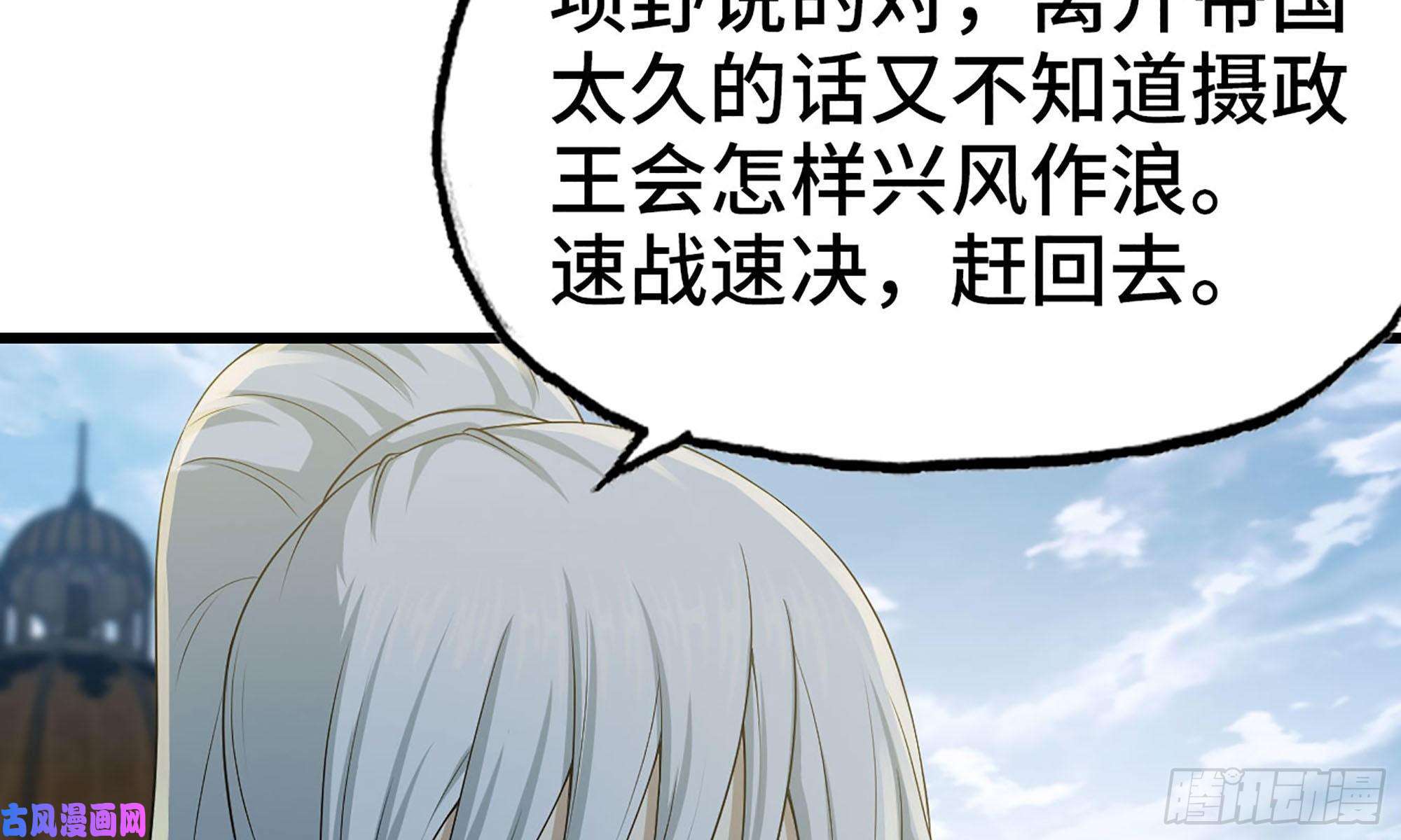 我老婆是魔王大人242- 尸柱的进发