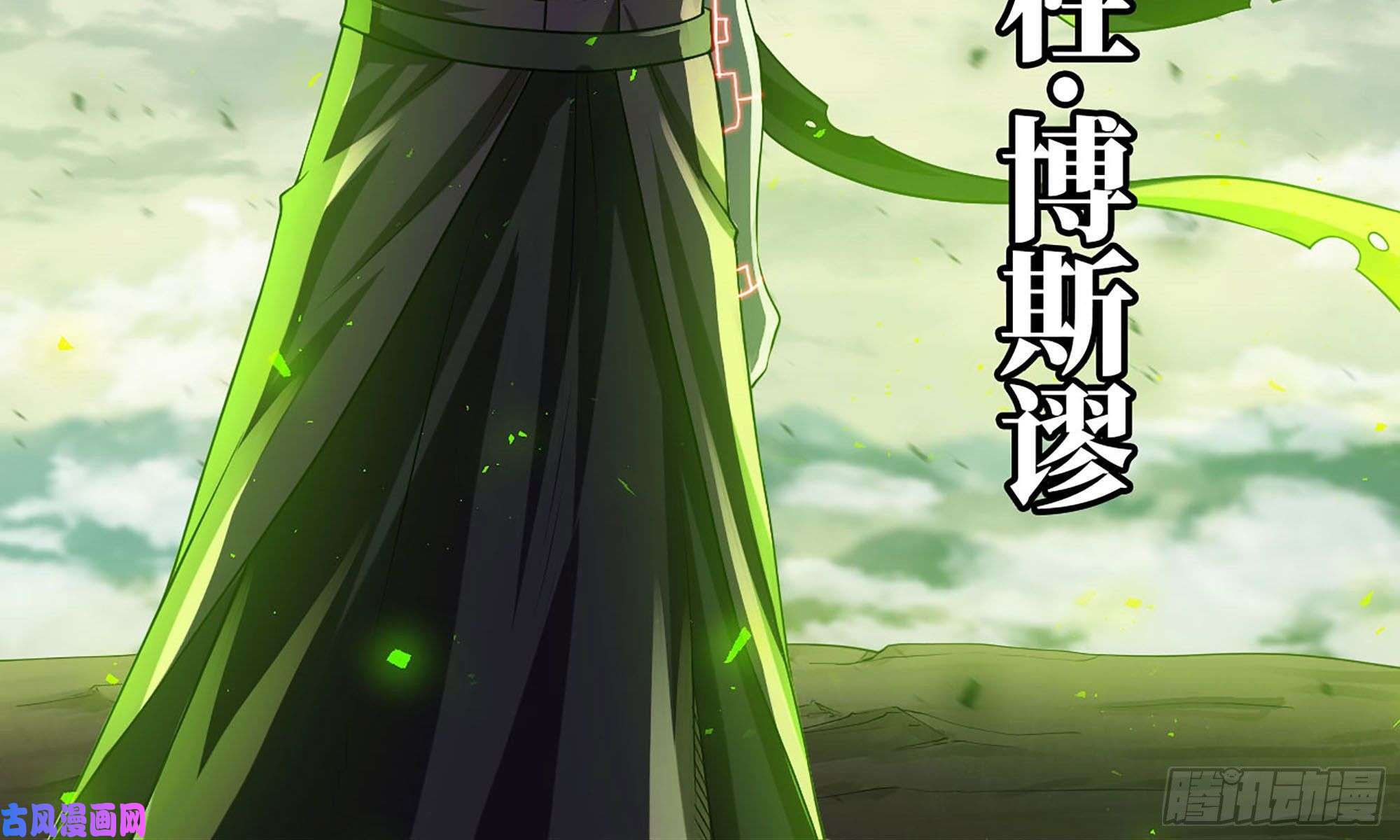 我老婆是魔王大人242- 尸柱的进发