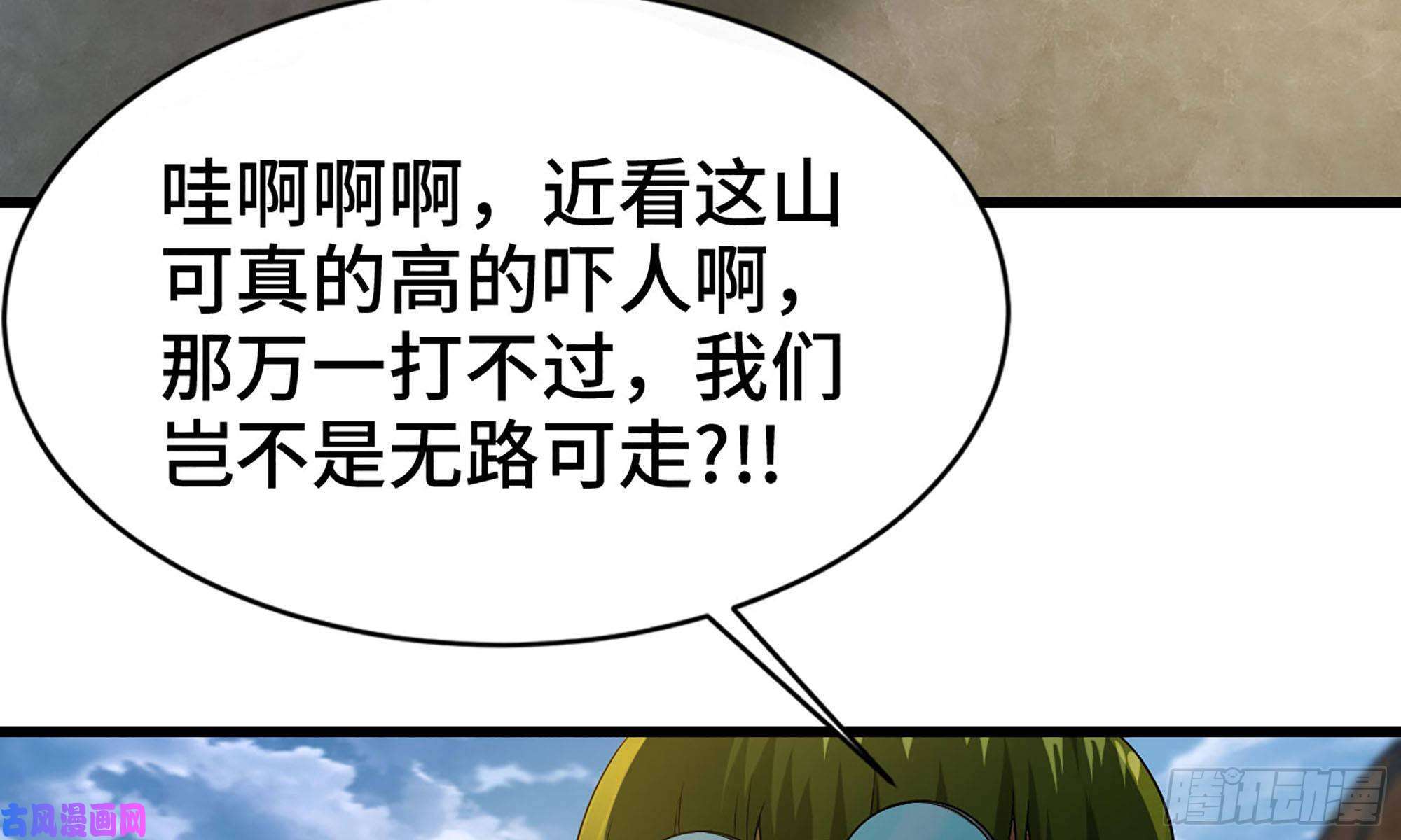 我老婆是魔王大人242- 尸柱的进发