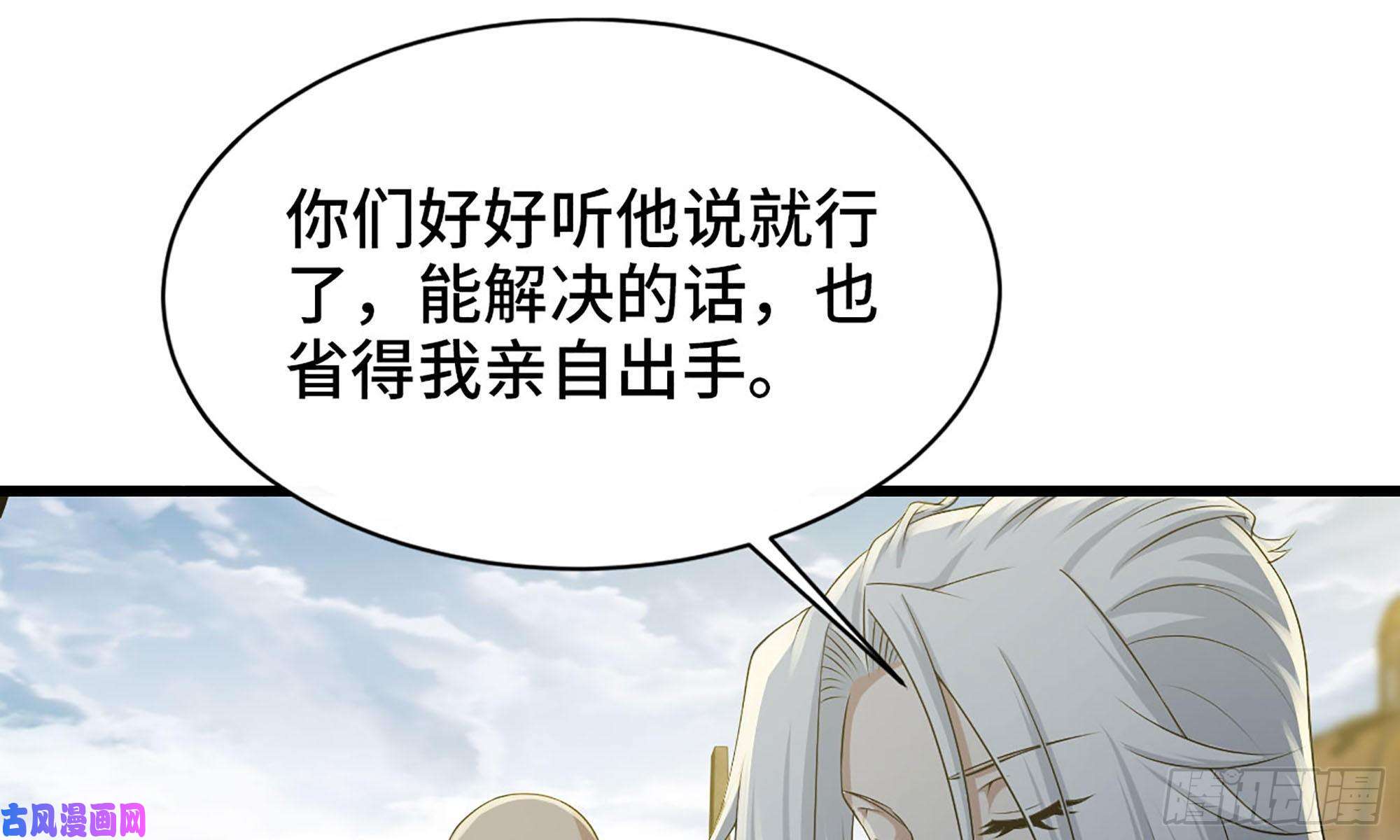 我老婆是魔王大人242- 尸柱的进发