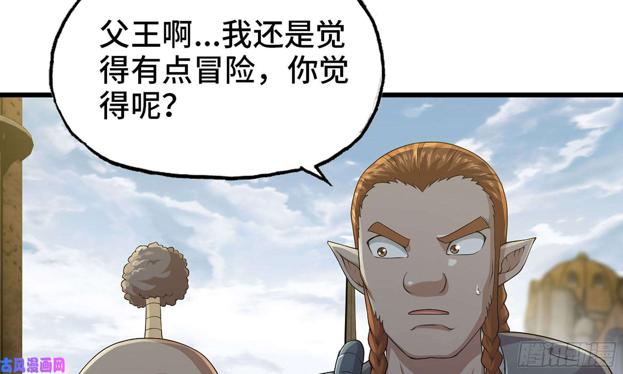 我老婆是魔王大人242- 尸柱的进发