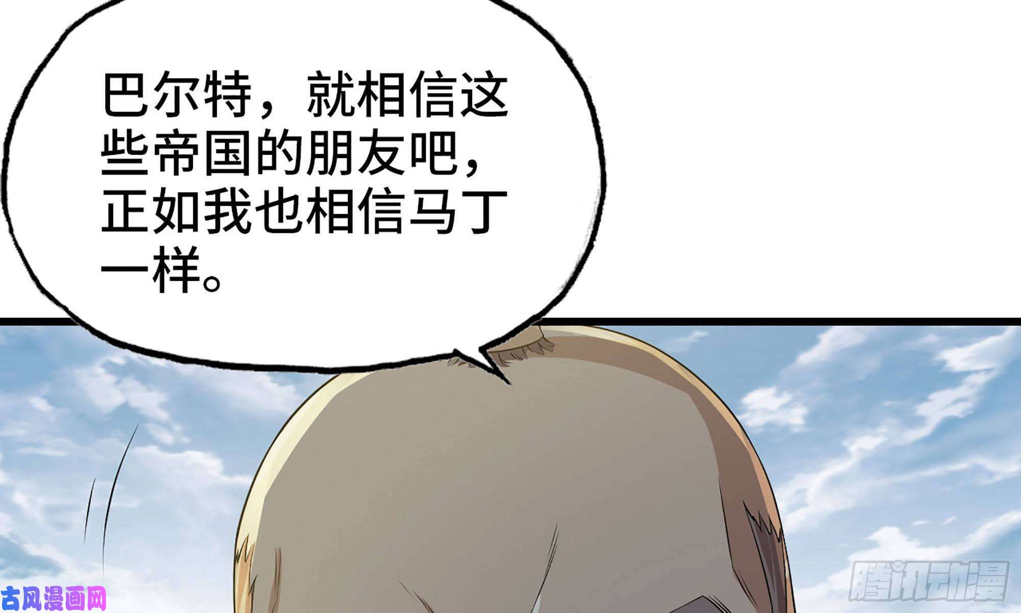 我老婆是魔王大人242- 尸柱的进发