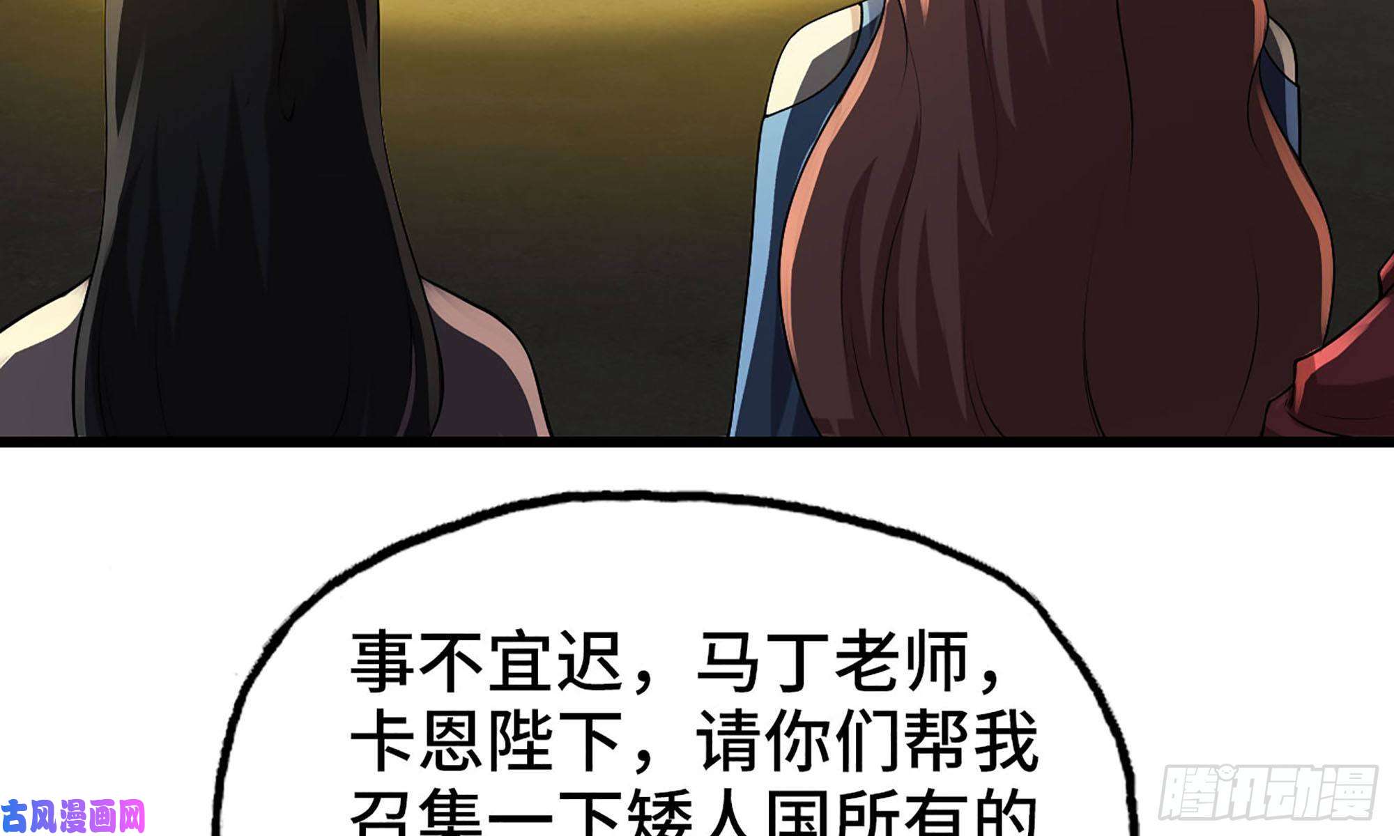 我老婆是魔王大人242- 尸柱的进发