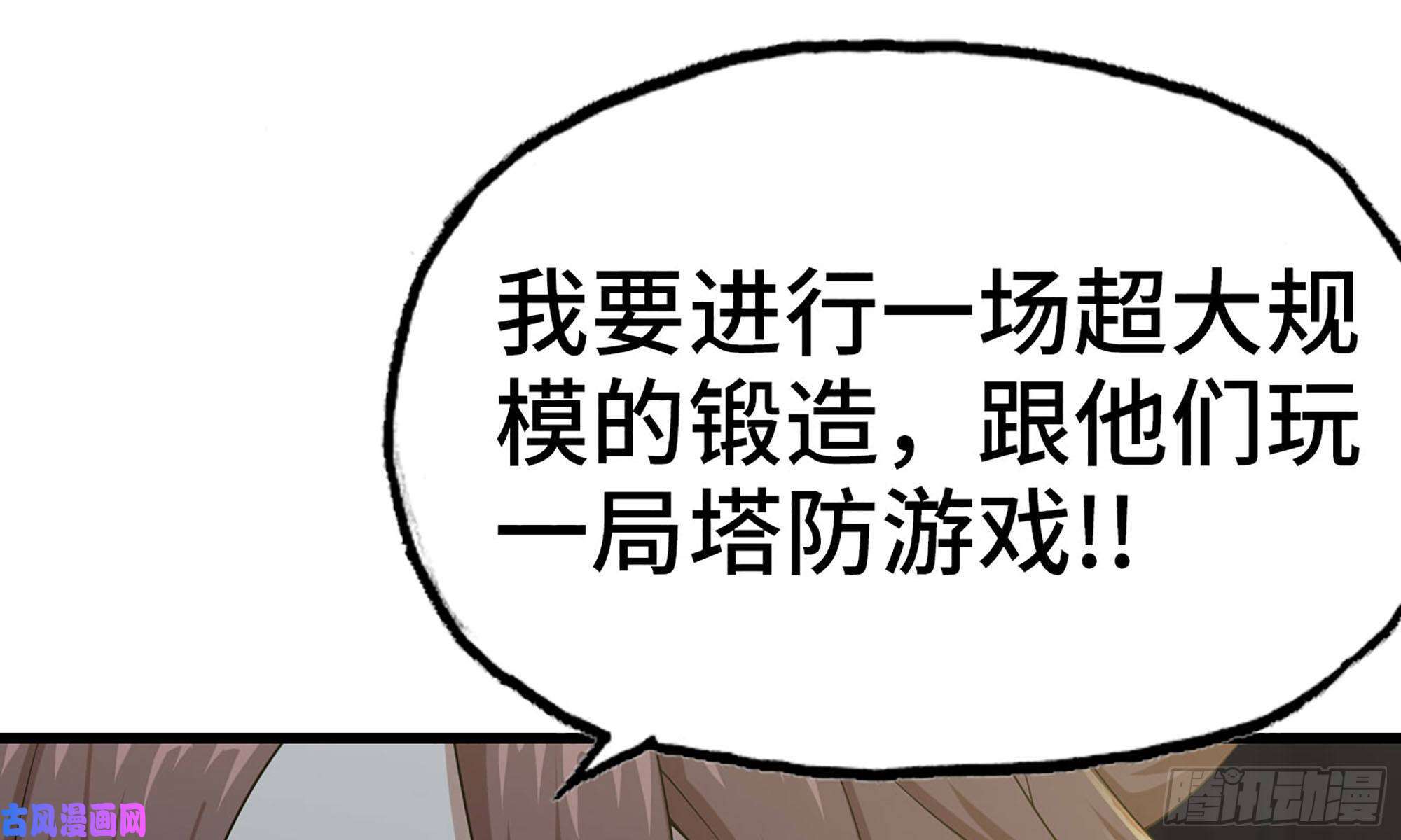 我老婆是魔王大人242- 尸柱的进发