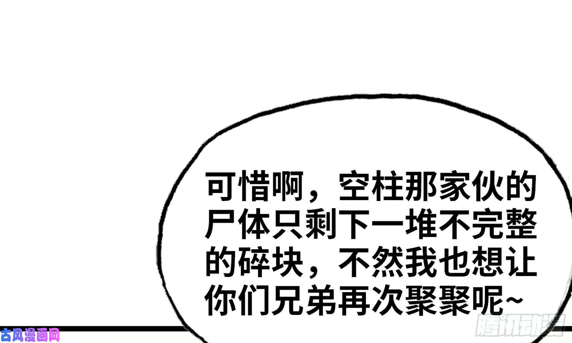 我老婆是魔王大人242- 尸柱的进发
