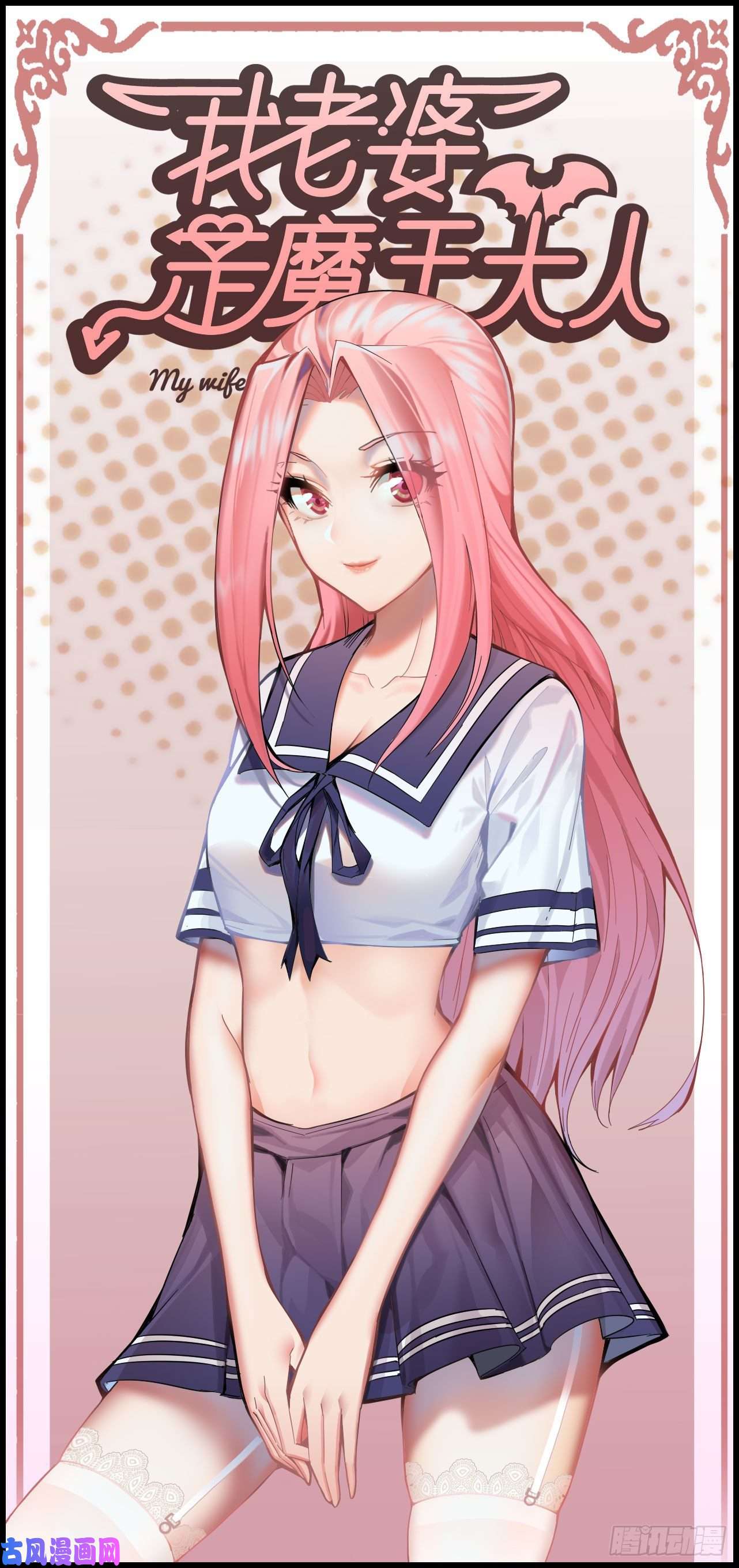 我老婆是魔王大人243- 精神力的代价