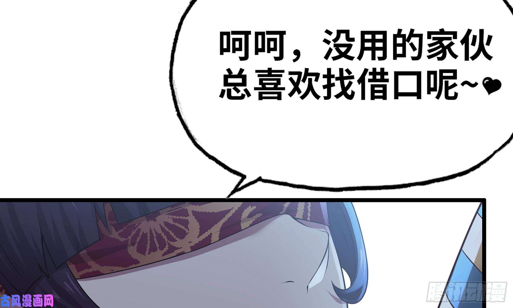 我老婆是魔王大人243- 精神力的代价
