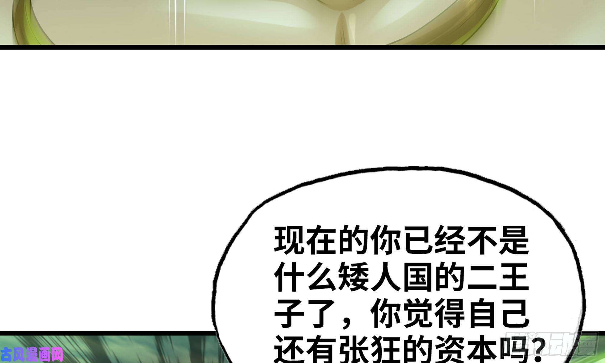 我老婆是魔王大人243- 精神力的代价
