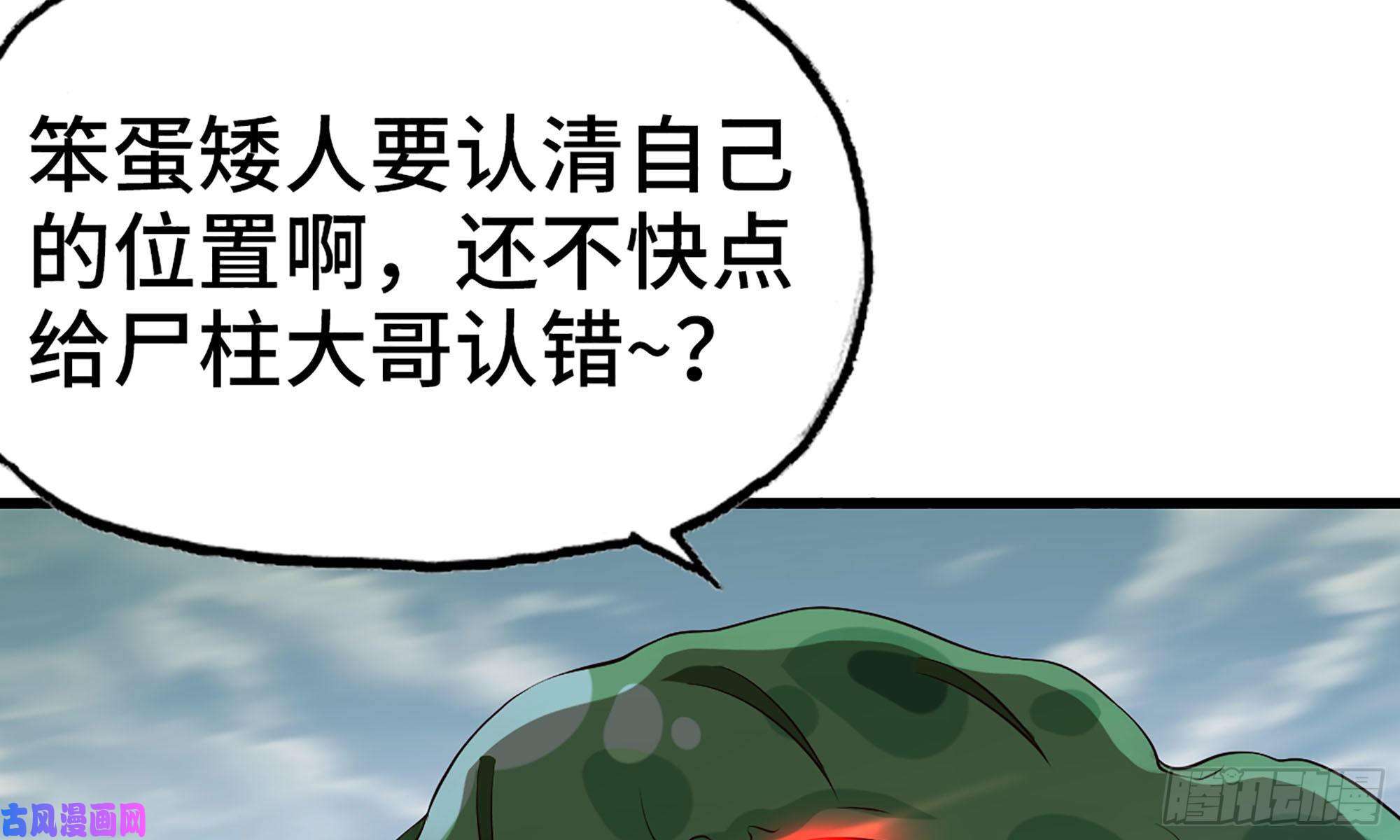 我老婆是魔王大人243- 精神力的代价
