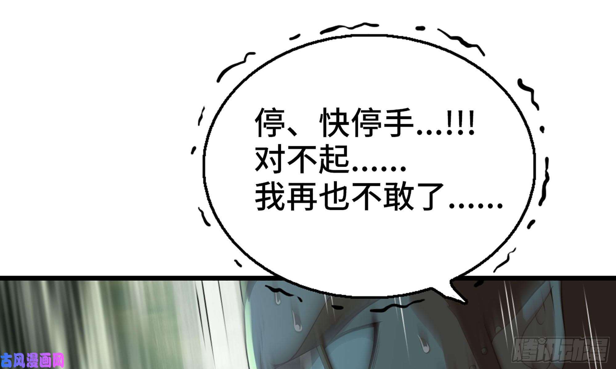 我老婆是魔王大人243- 精神力的代价