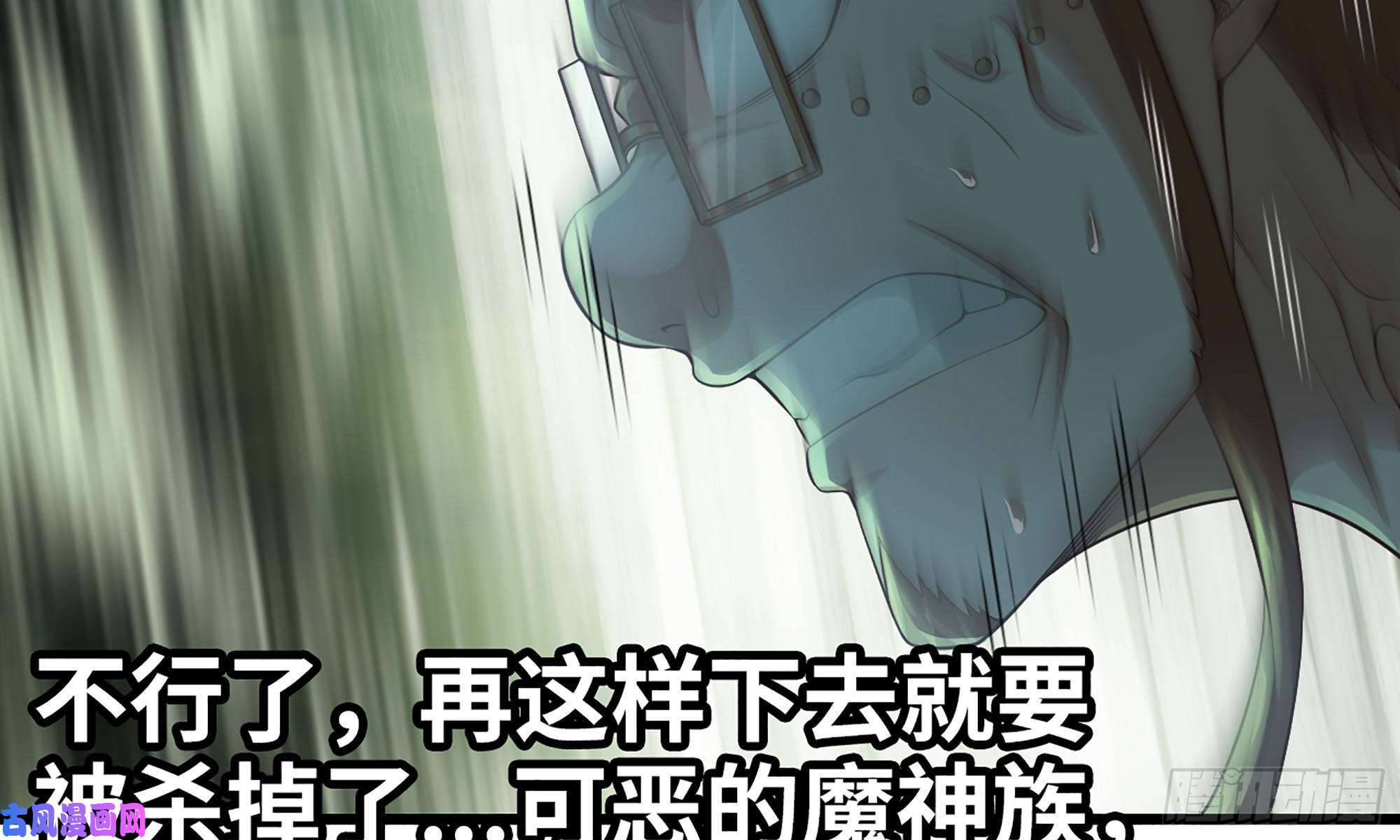 我老婆是魔王大人243- 精神力的代价