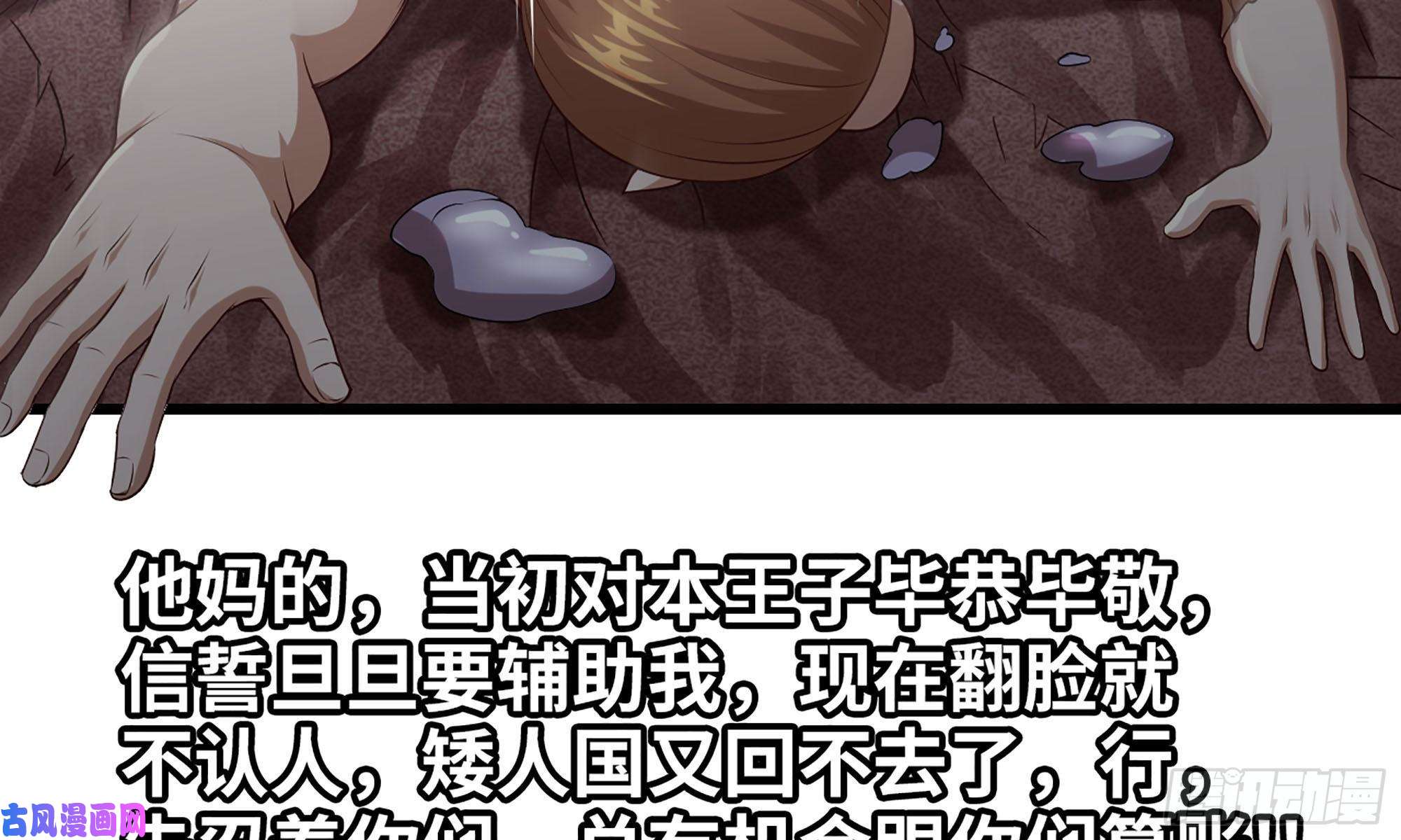我老婆是魔王大人243- 精神力的代价