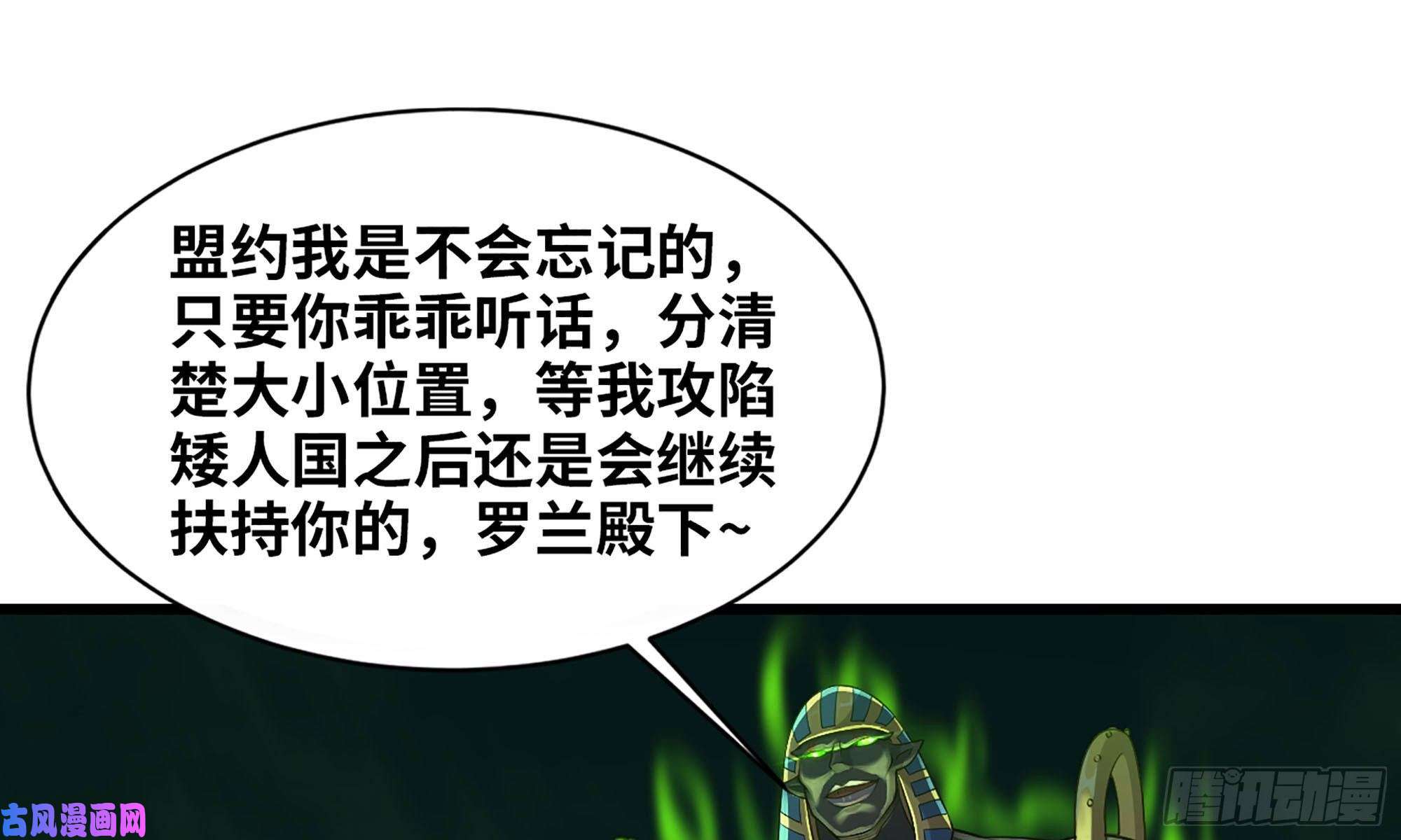 我老婆是魔王大人243- 精神力的代价