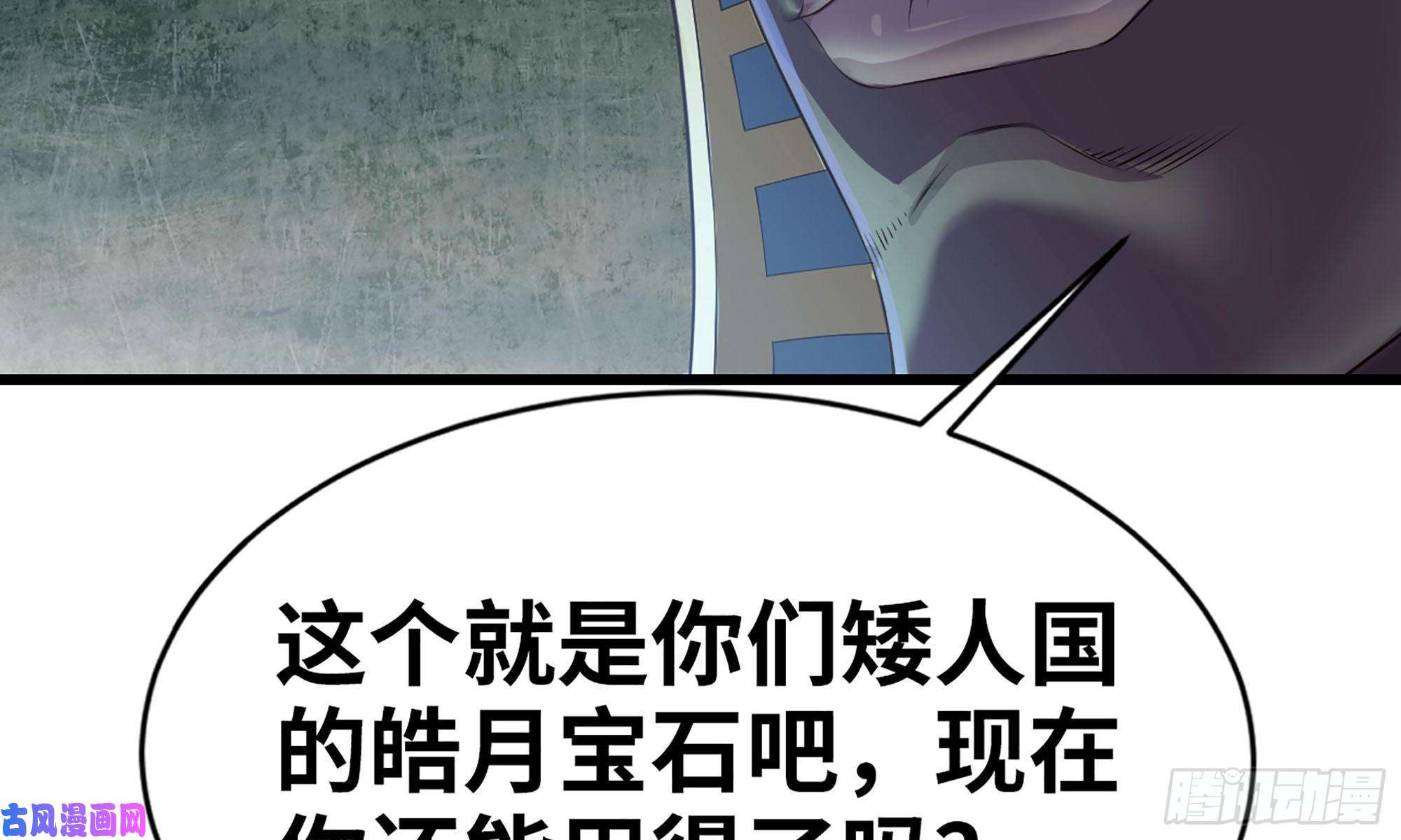 我老婆是魔王大人243- 精神力的代价