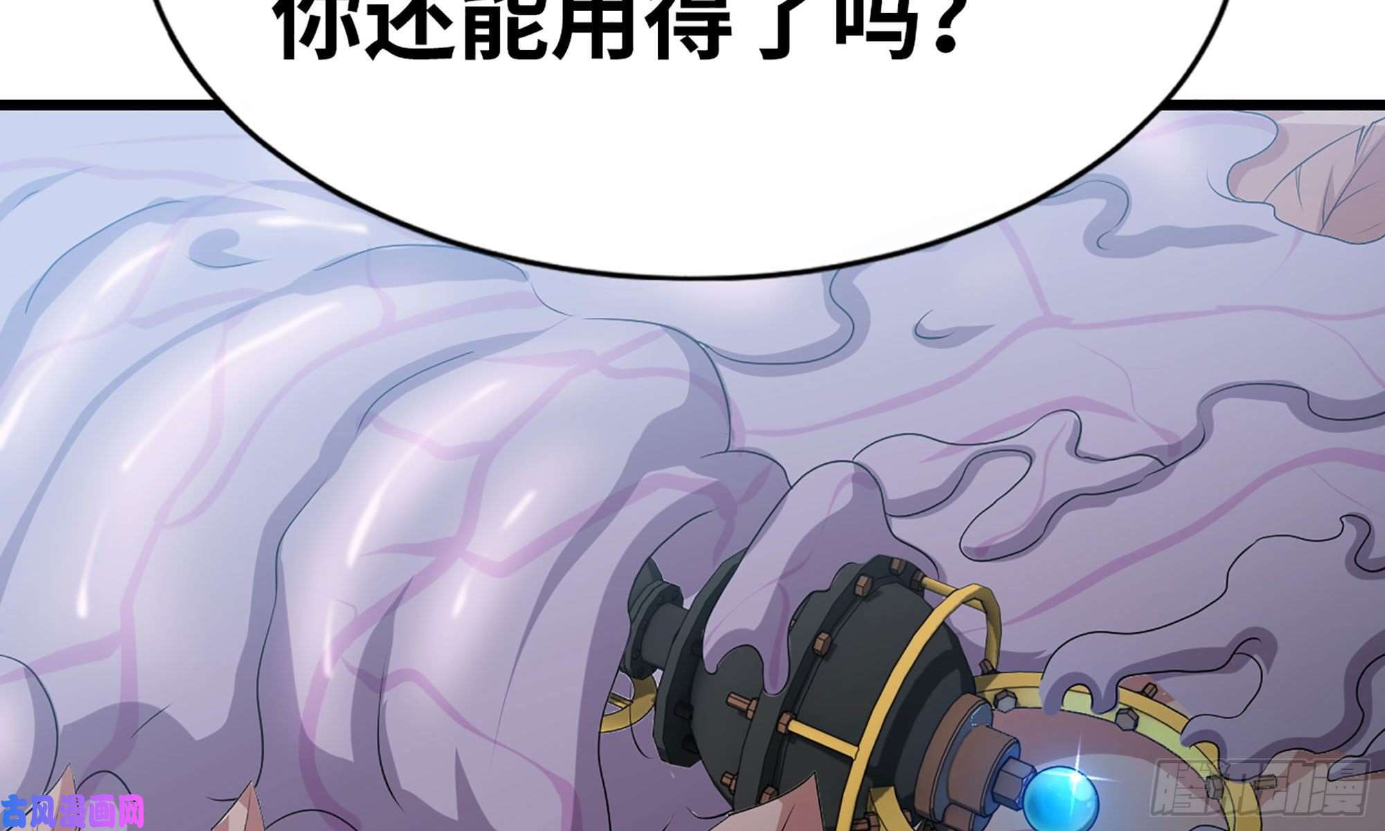 我老婆是魔王大人243- 精神力的代价
