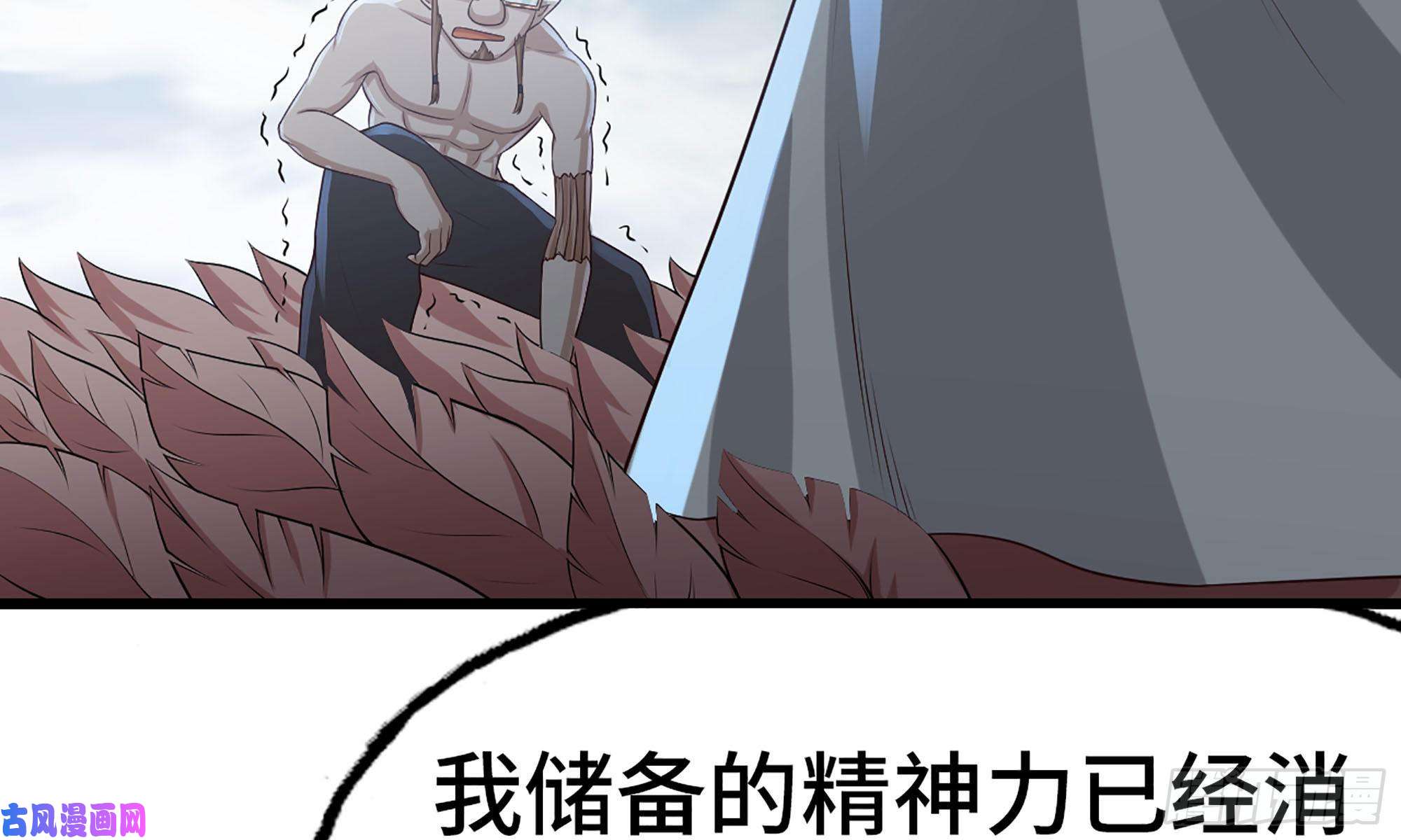 我老婆是魔王大人243- 精神力的代价