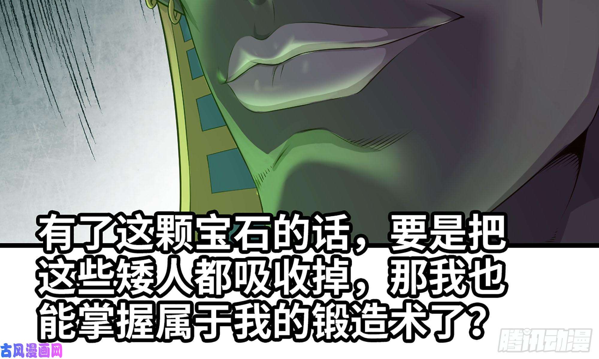 我老婆是魔王大人243- 精神力的代价