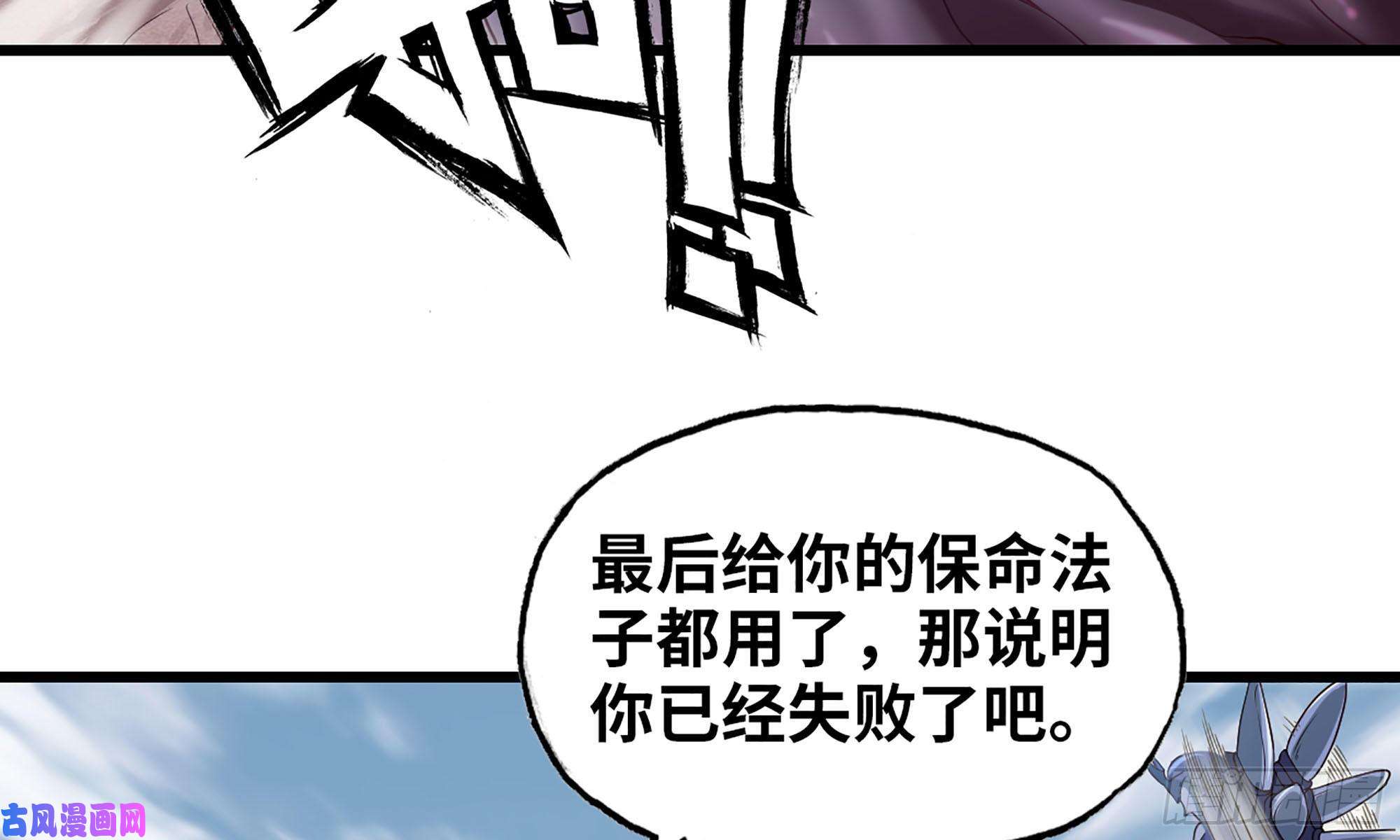 我老婆是魔王大人243- 精神力的代价